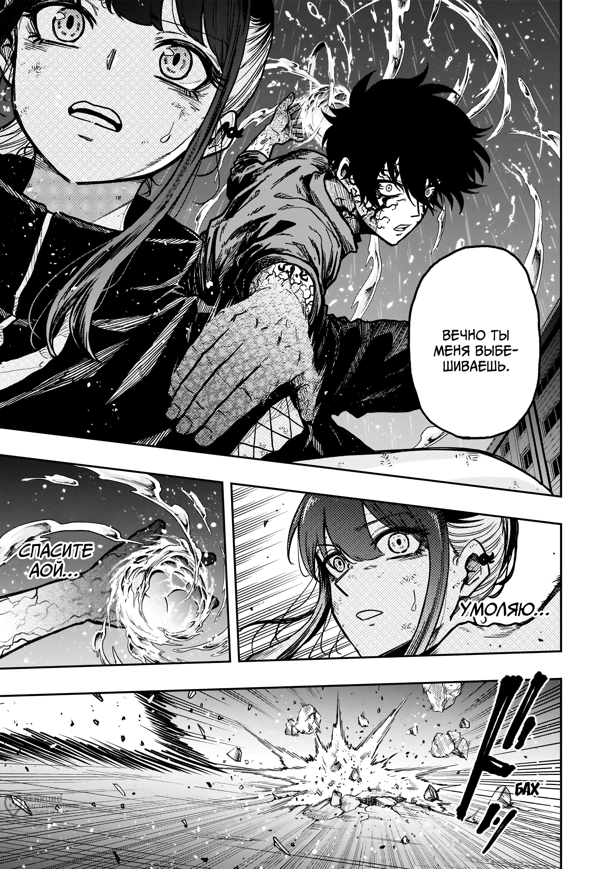 Read Шиноби под прикрытием Manga Online