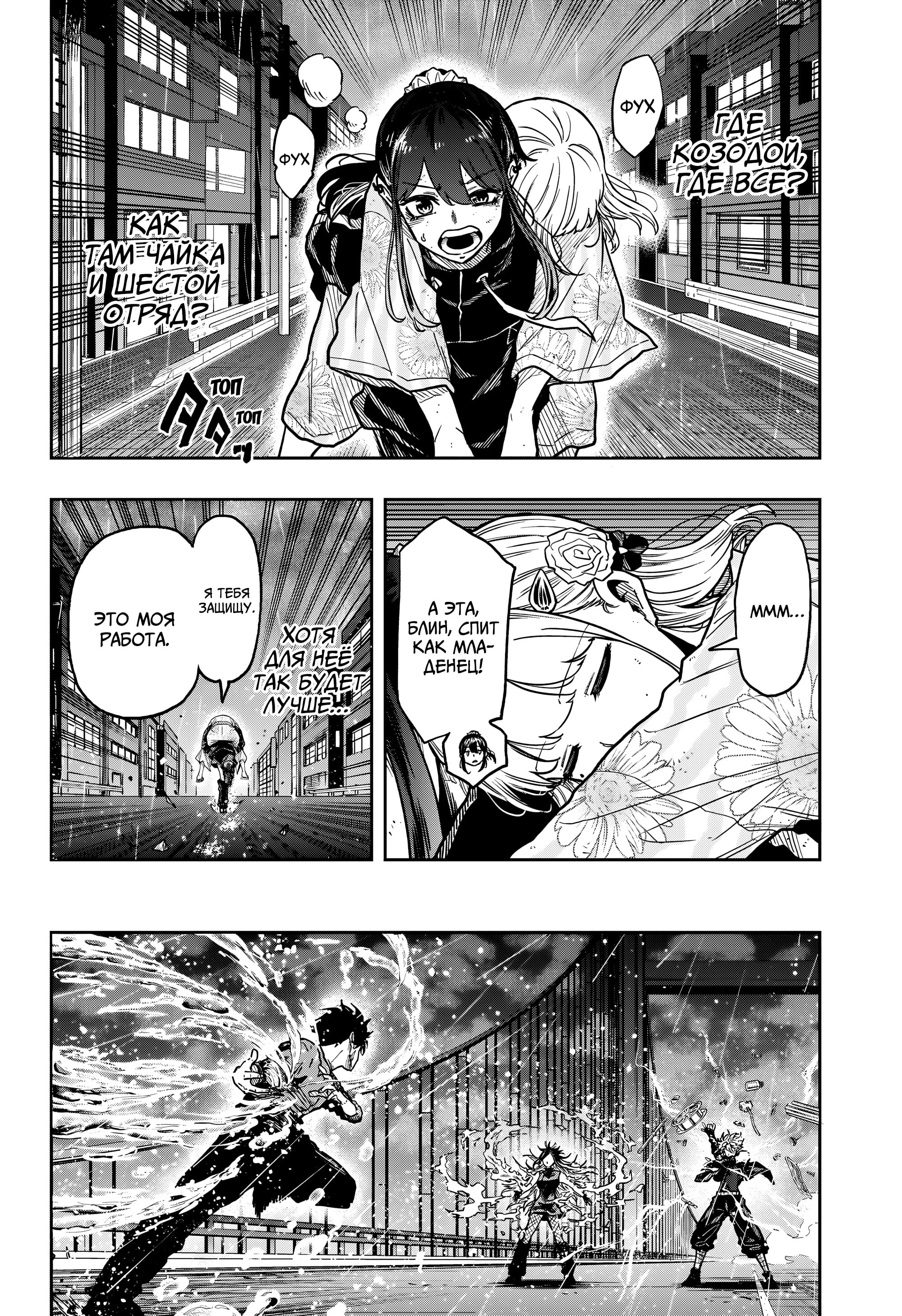 Read Шиноби под прикрытием Manga Online