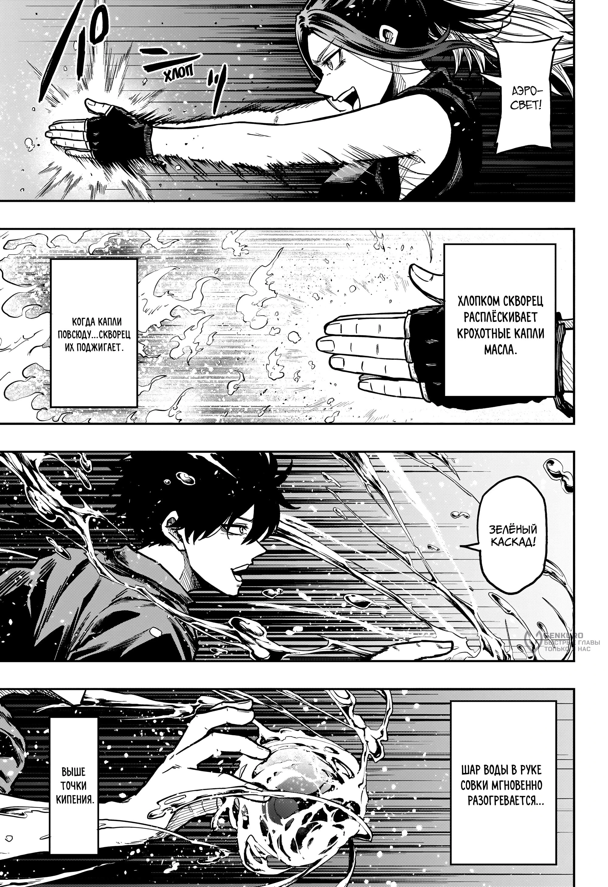 Read Шиноби под прикрытием Manga Online