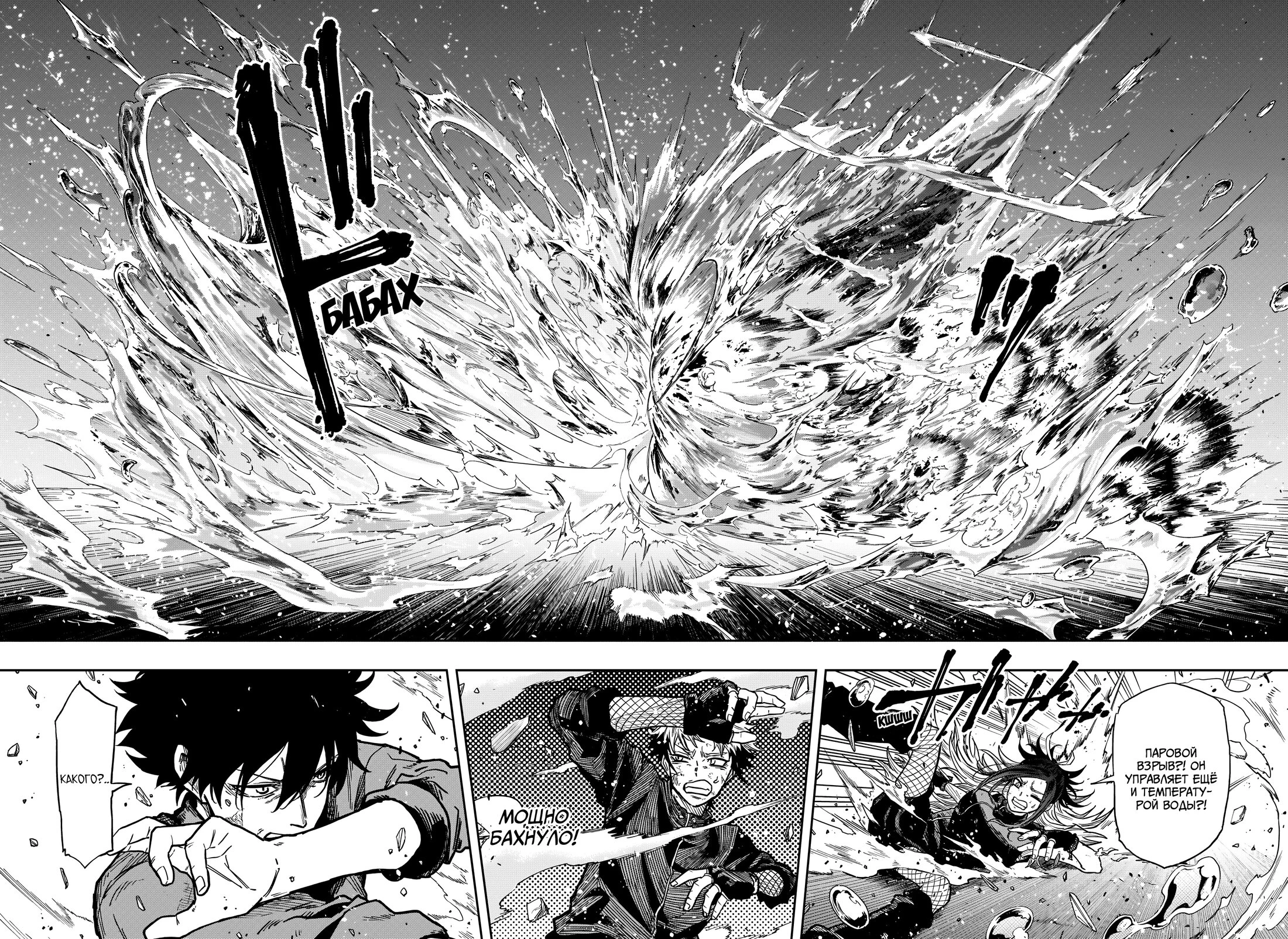 Read Шиноби под прикрытием Manga Online