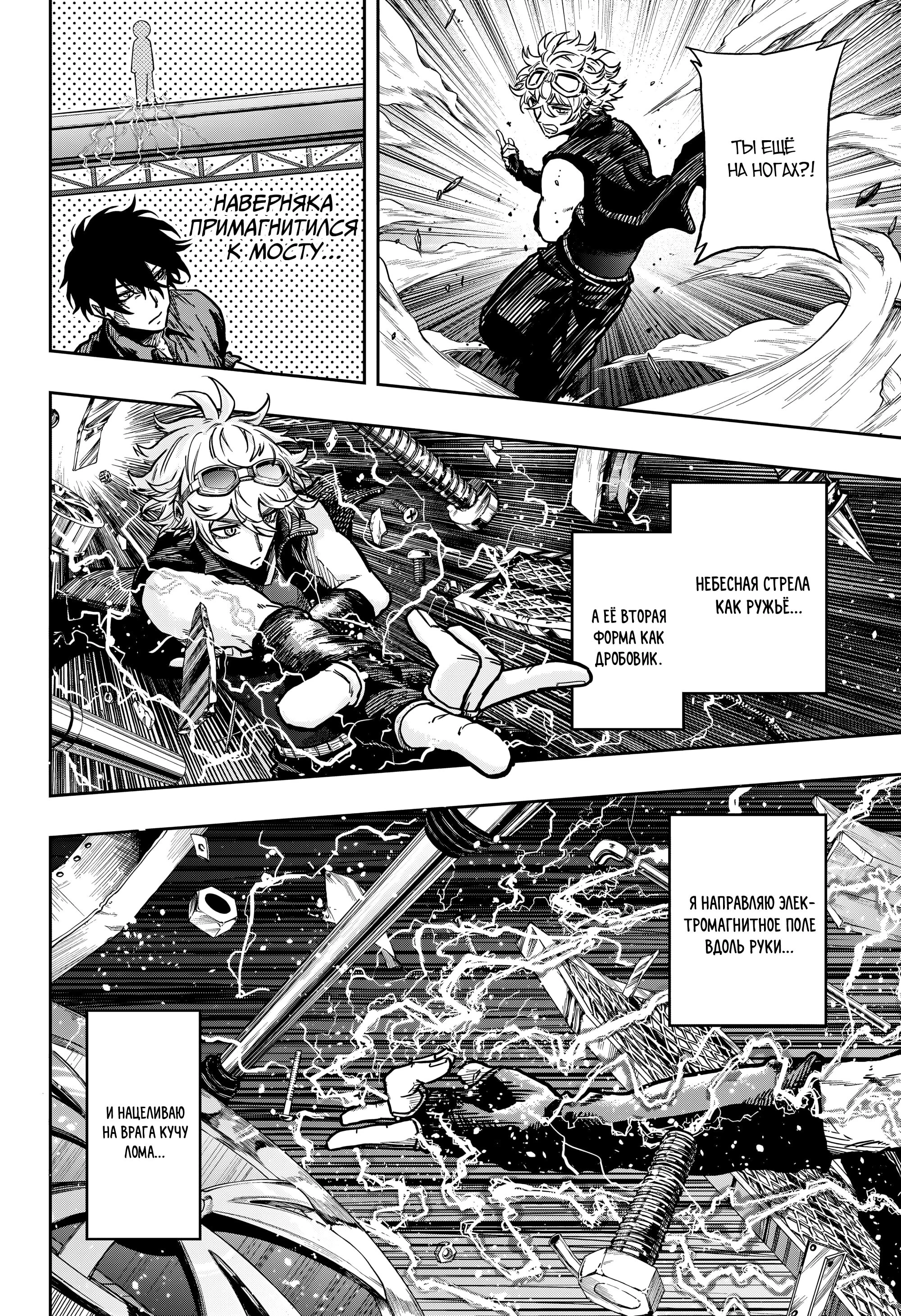 Read Шиноби под прикрытием Manga Online