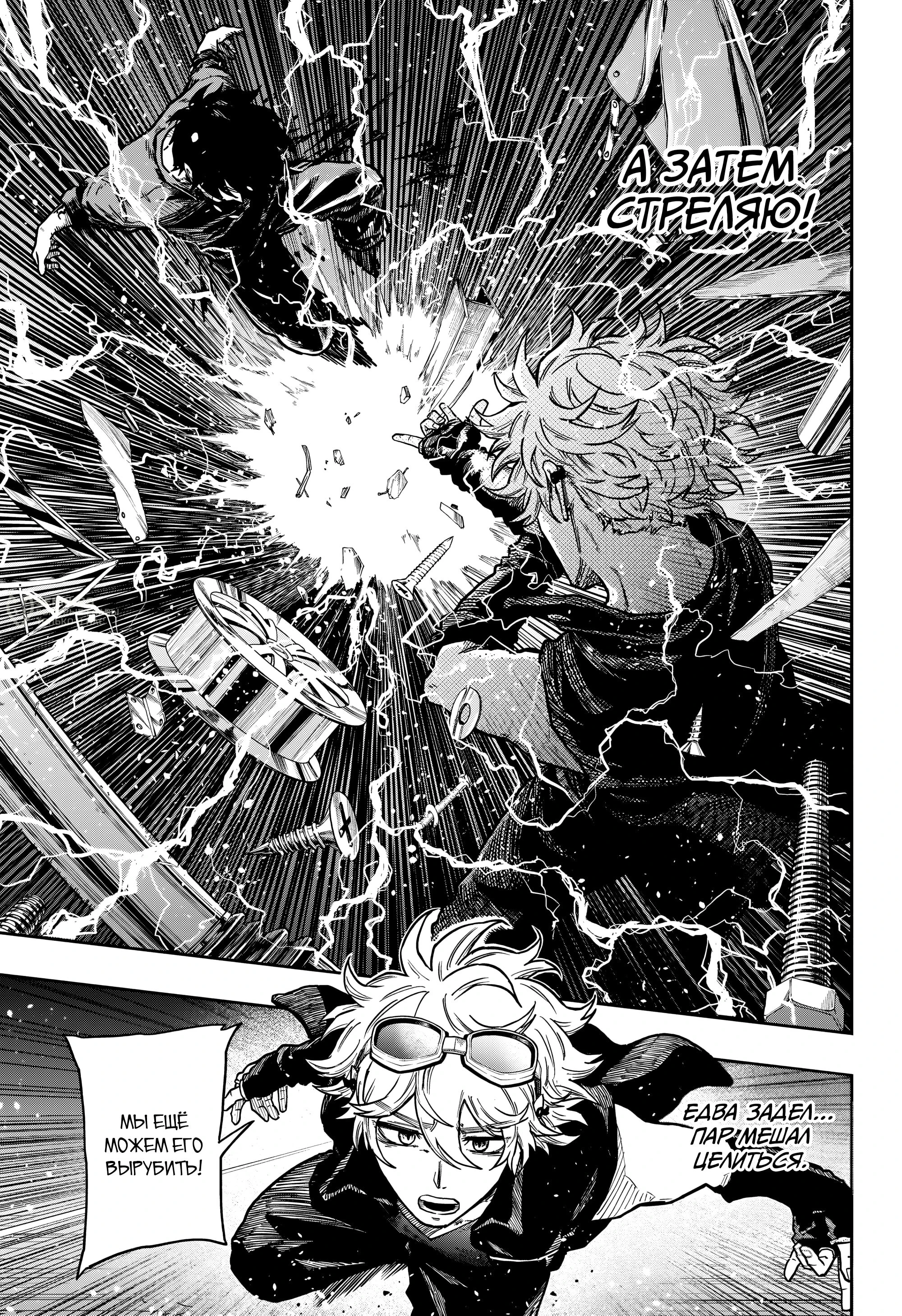 Read Шиноби под прикрытием Manga Online