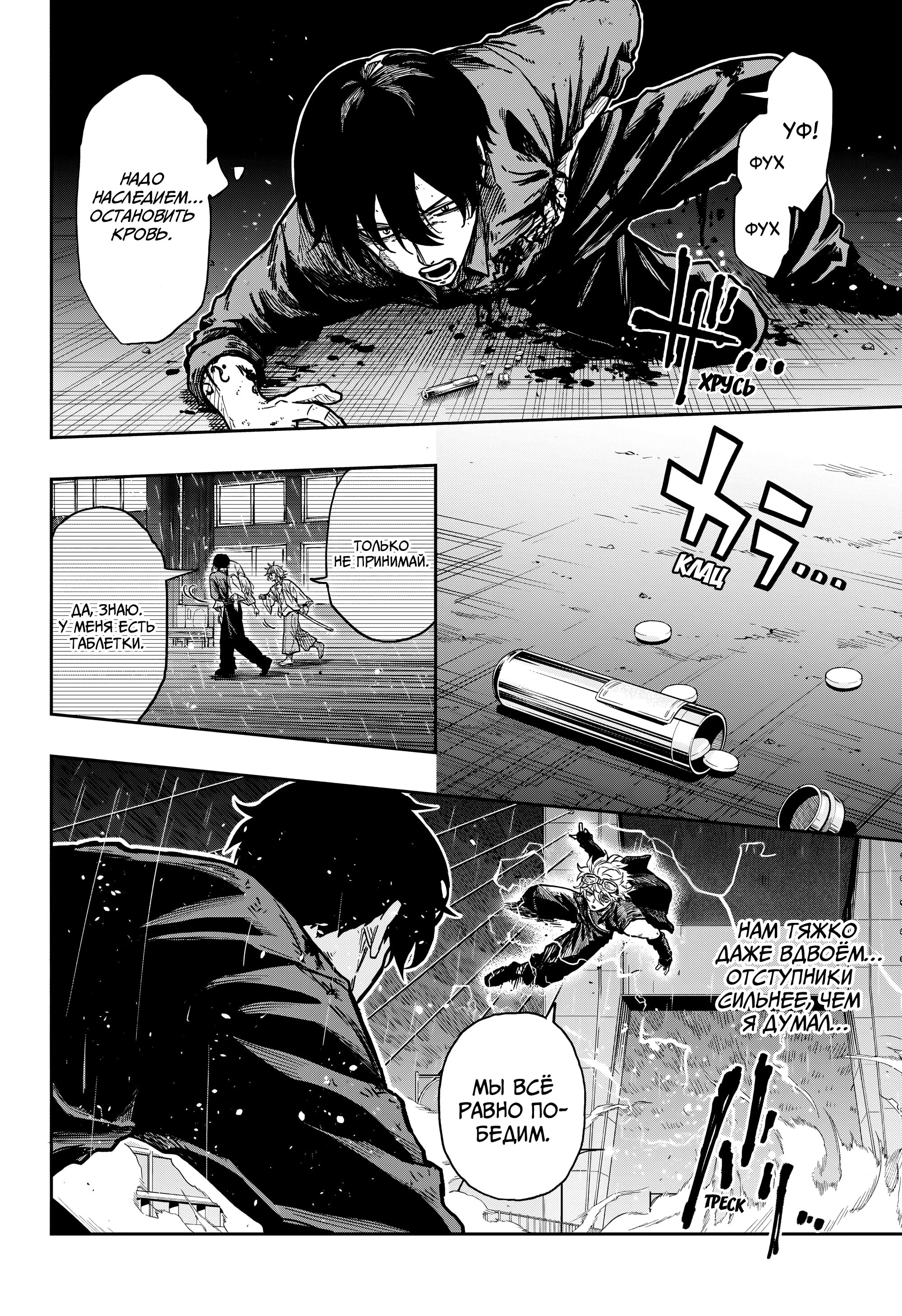 Read Шиноби под прикрытием Manga Online