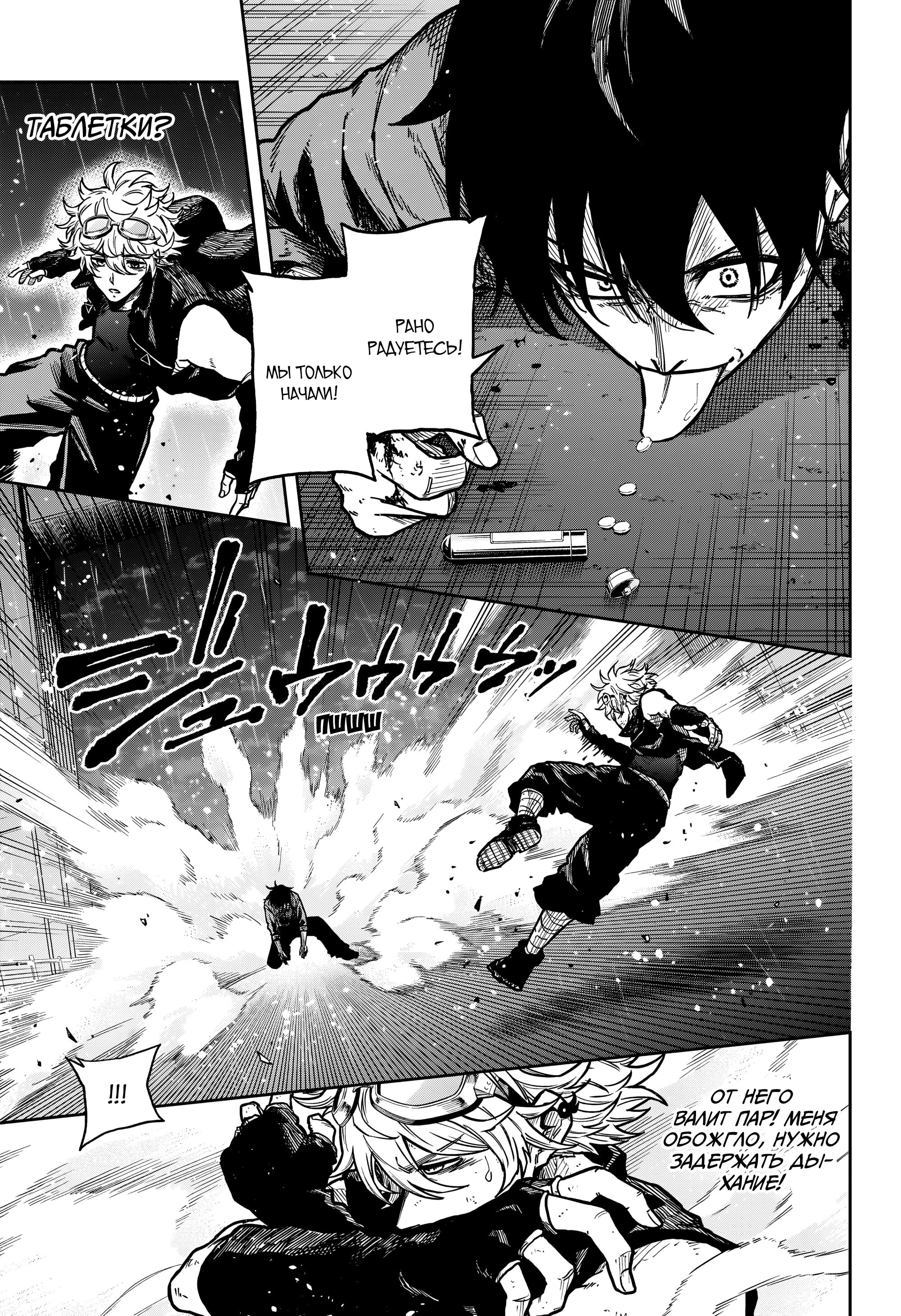 Read Шиноби под прикрытием Manga Online