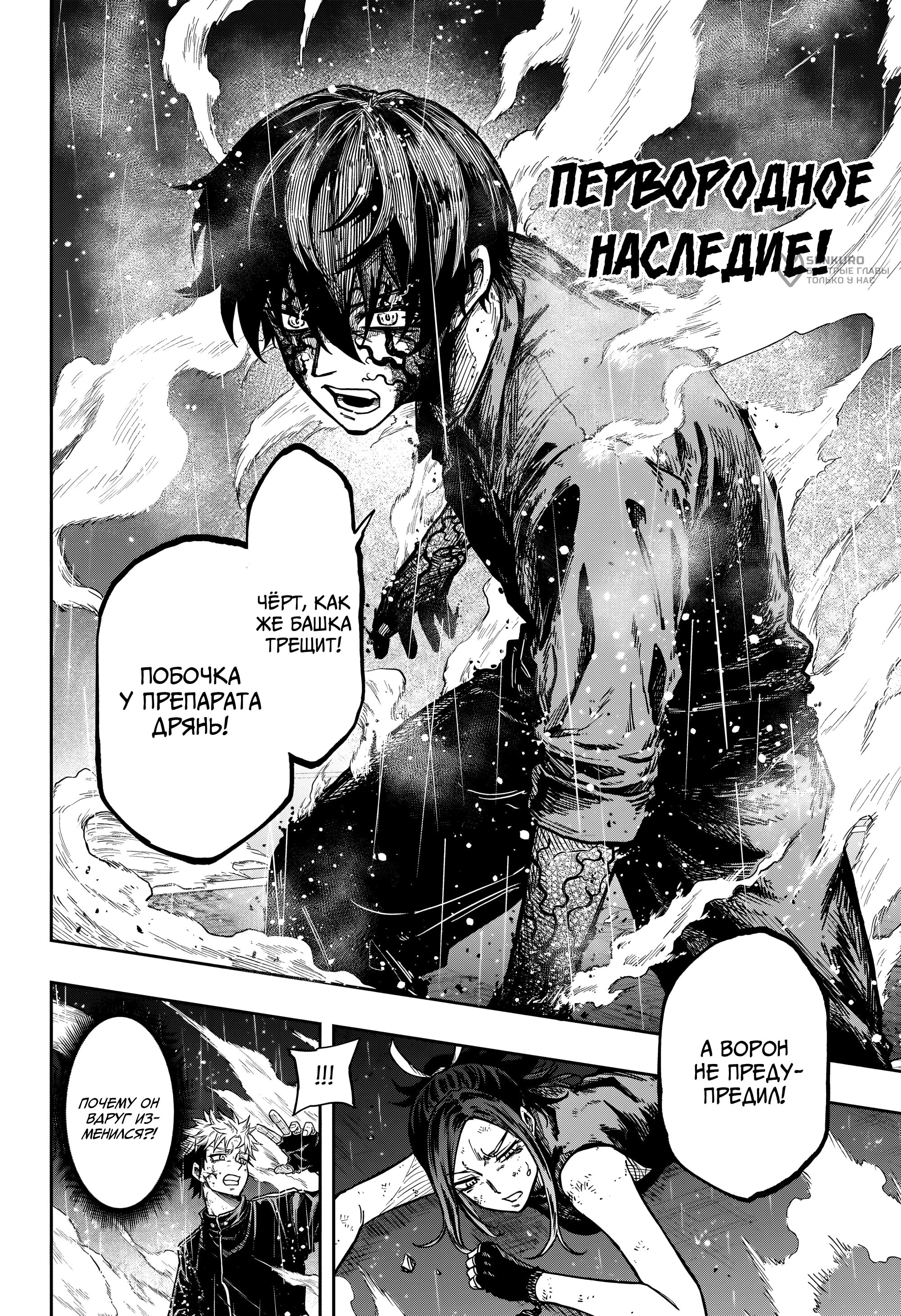 Read Шиноби под прикрытием Manga Online