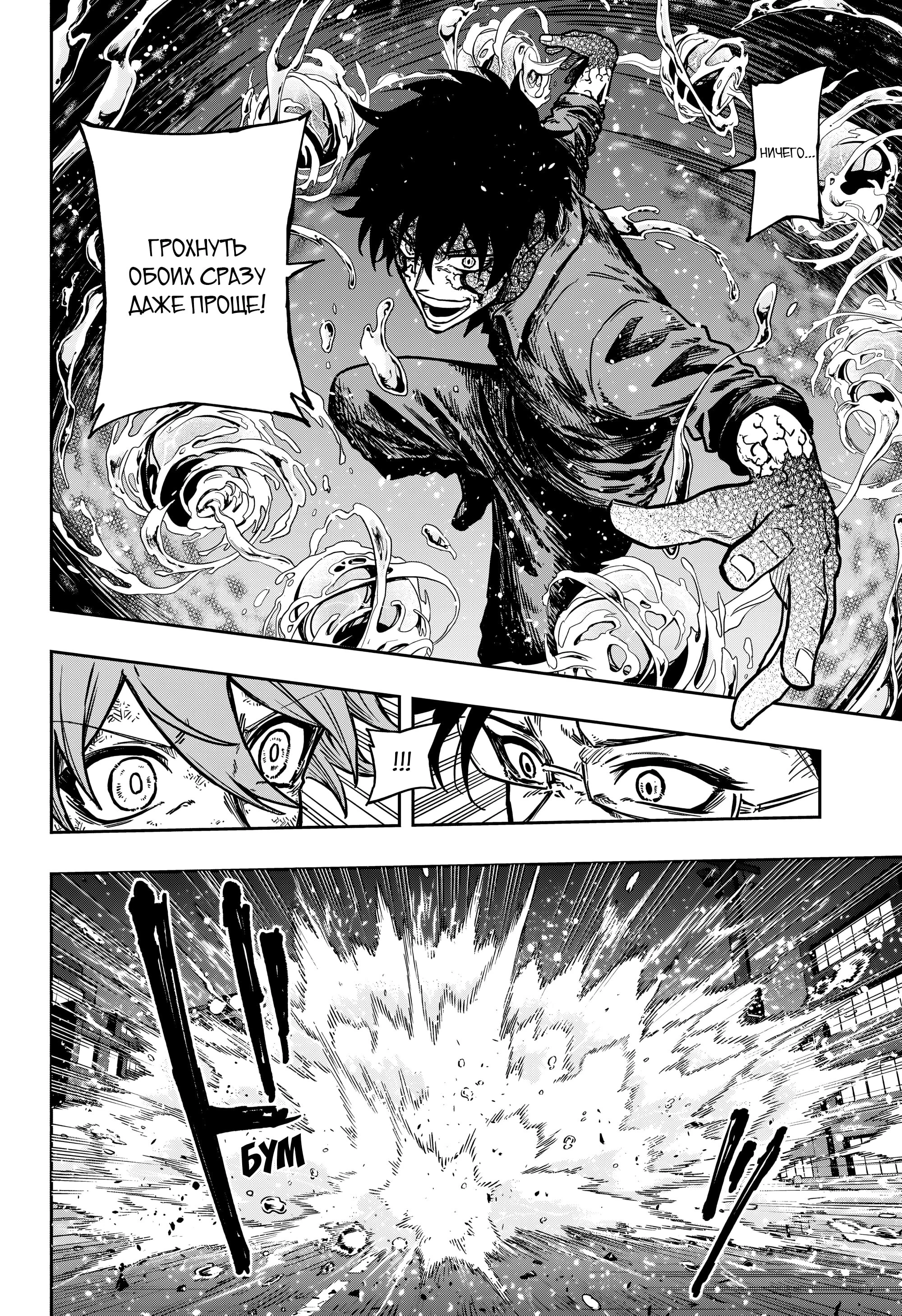 Read Шиноби под прикрытием Manga Online