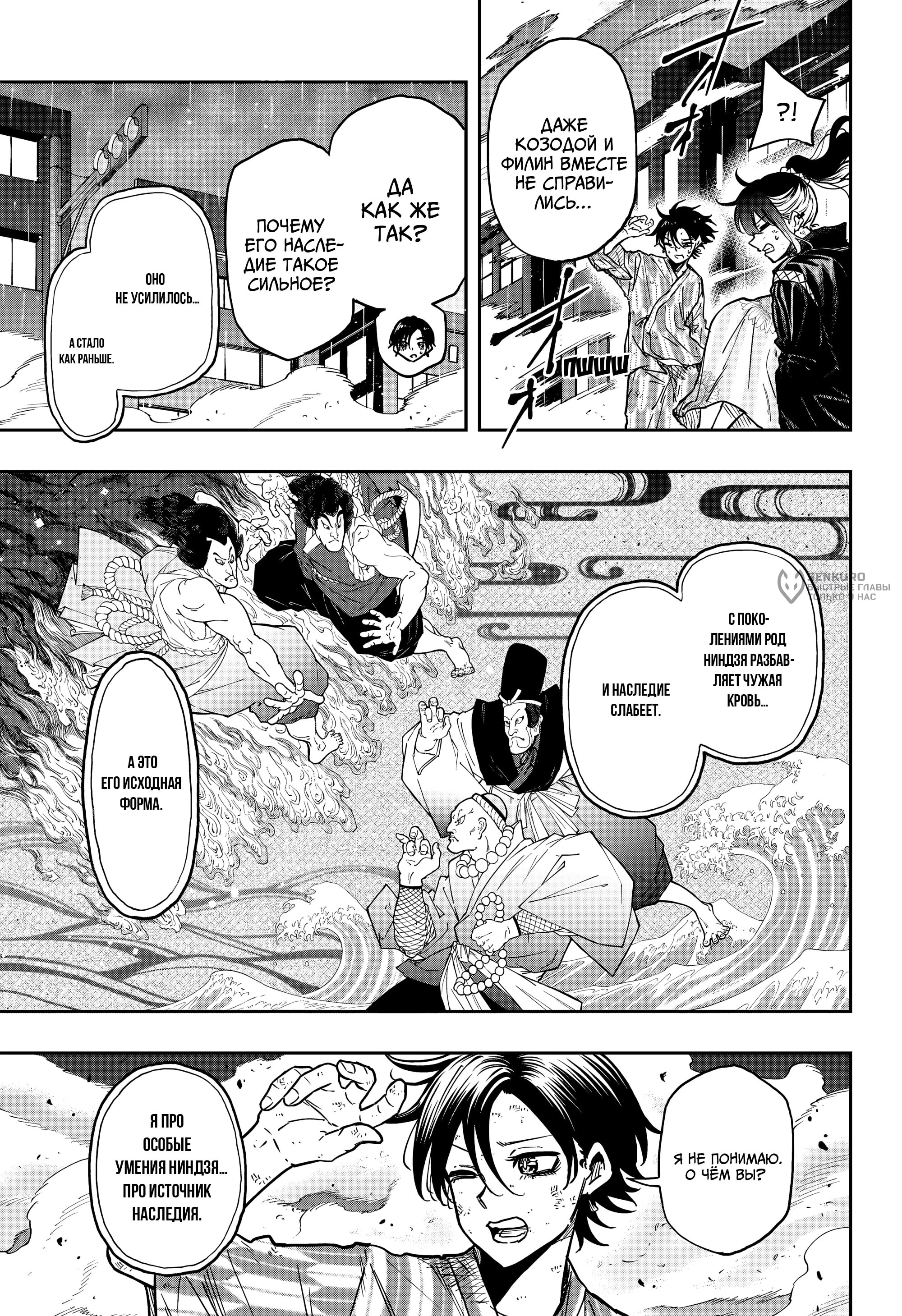 Read Шиноби под прикрытием Manga Online