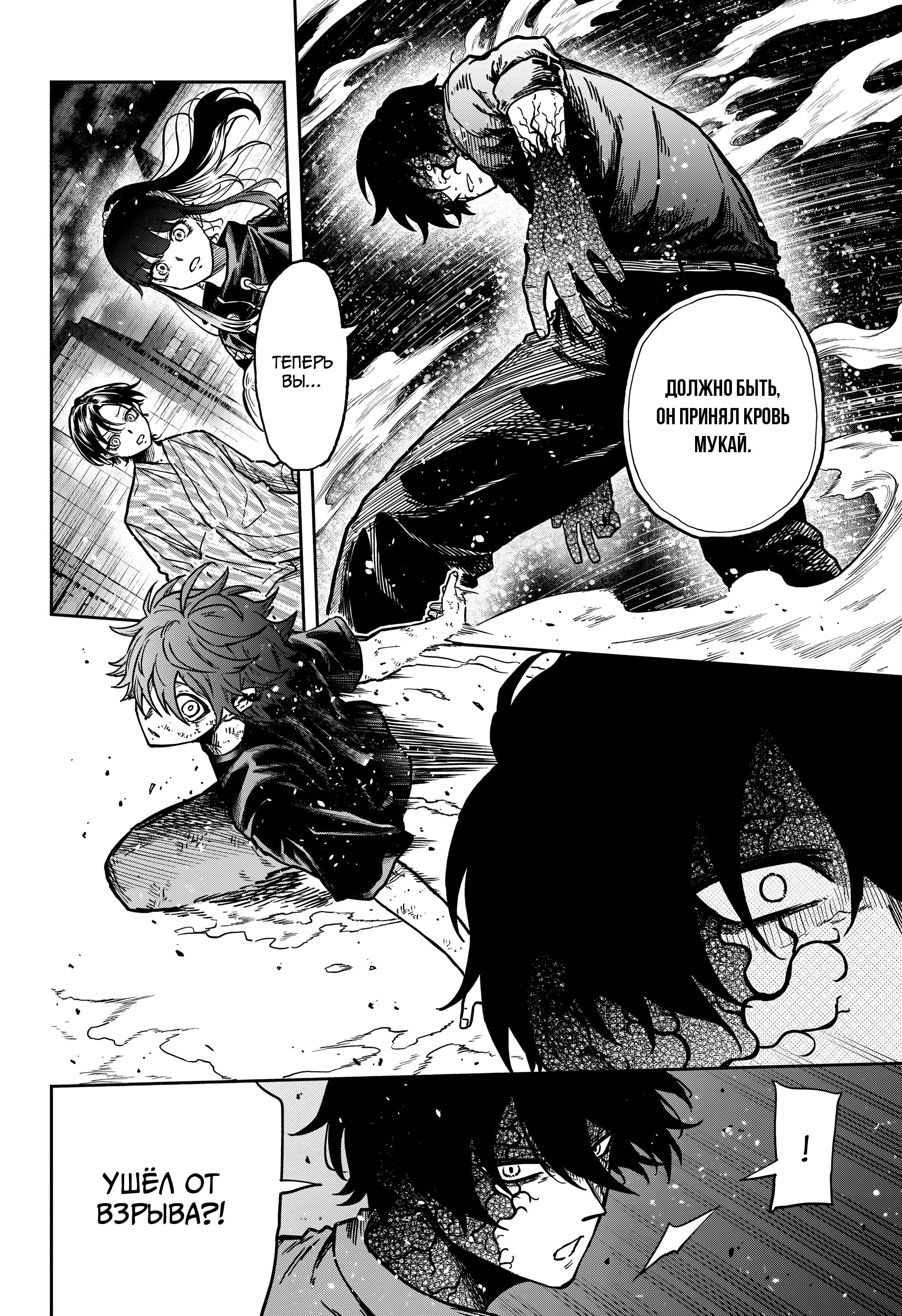 Read Шиноби под прикрытием Manga Online