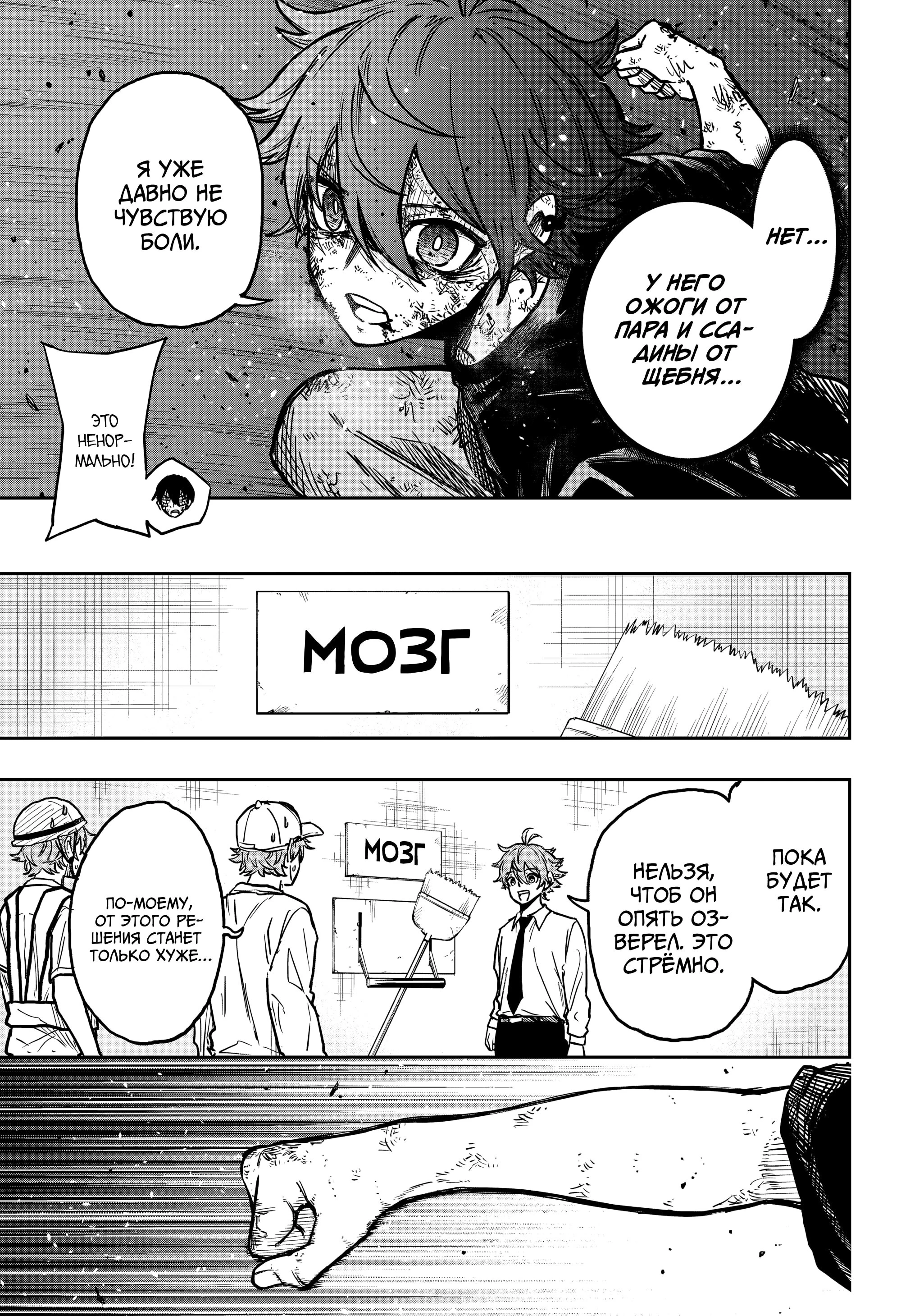 Read Шиноби под прикрытием Manga Online