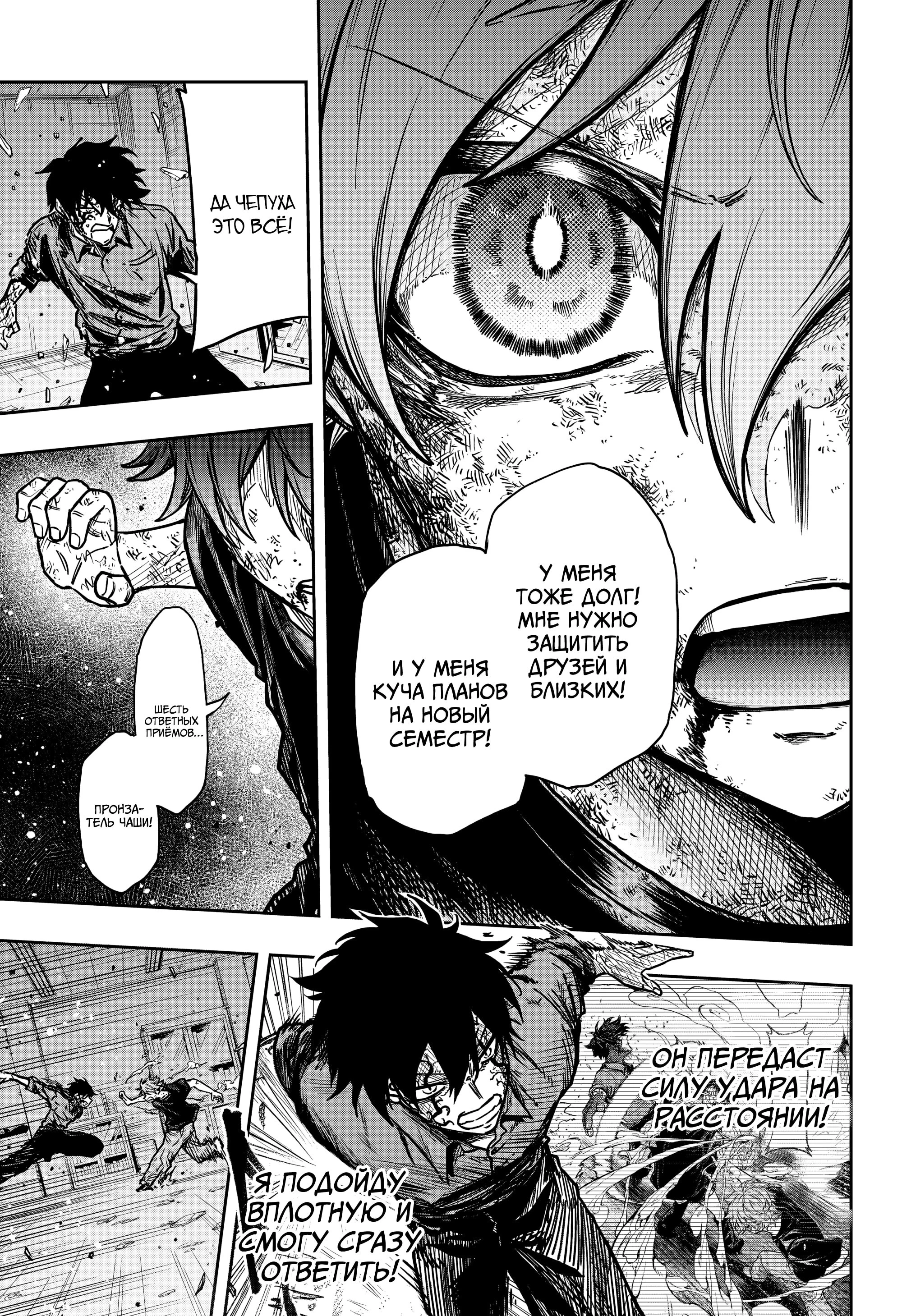 Read Шиноби под прикрытием Manga Online