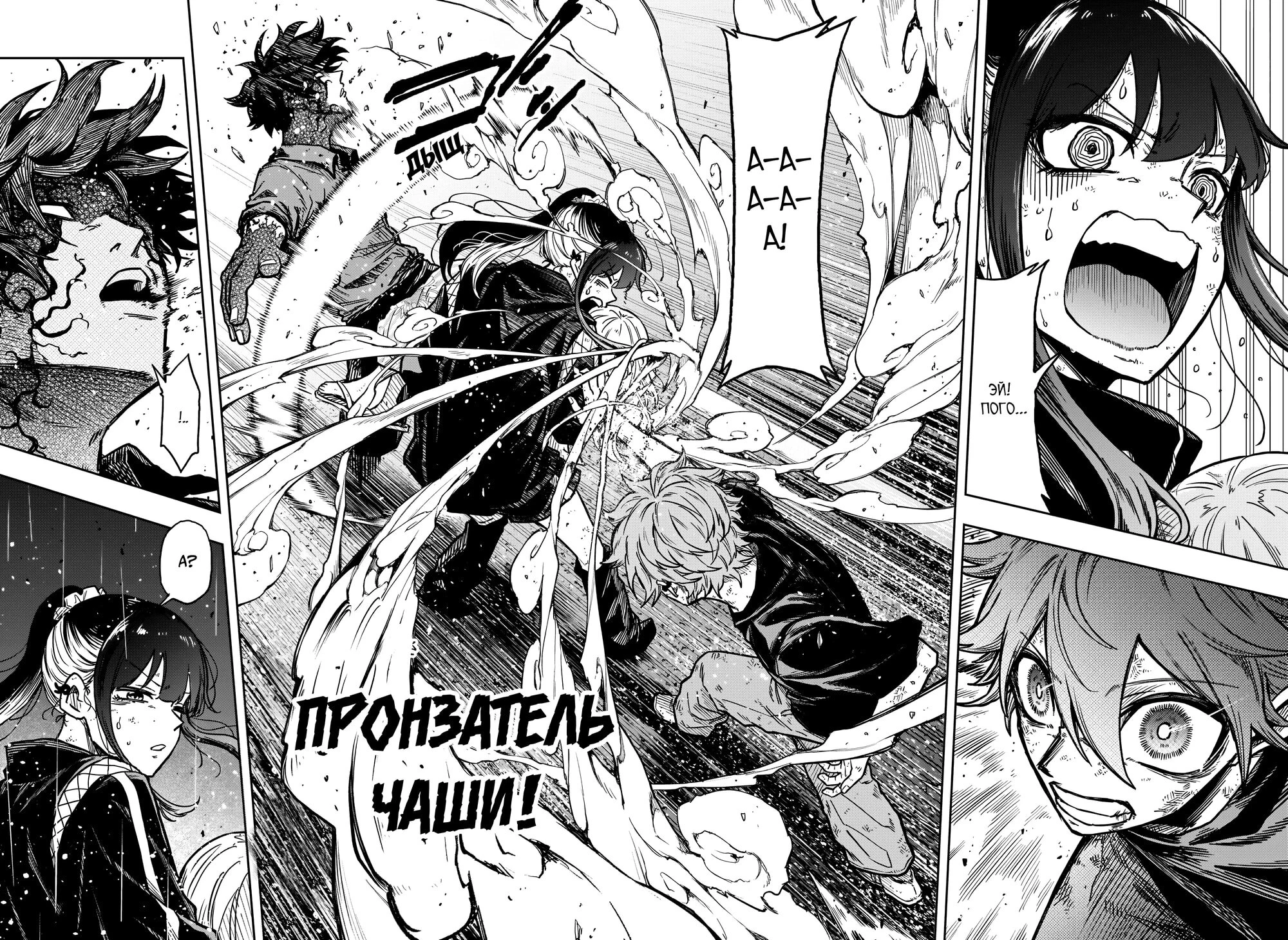 Read Шиноби под прикрытием Manga Online