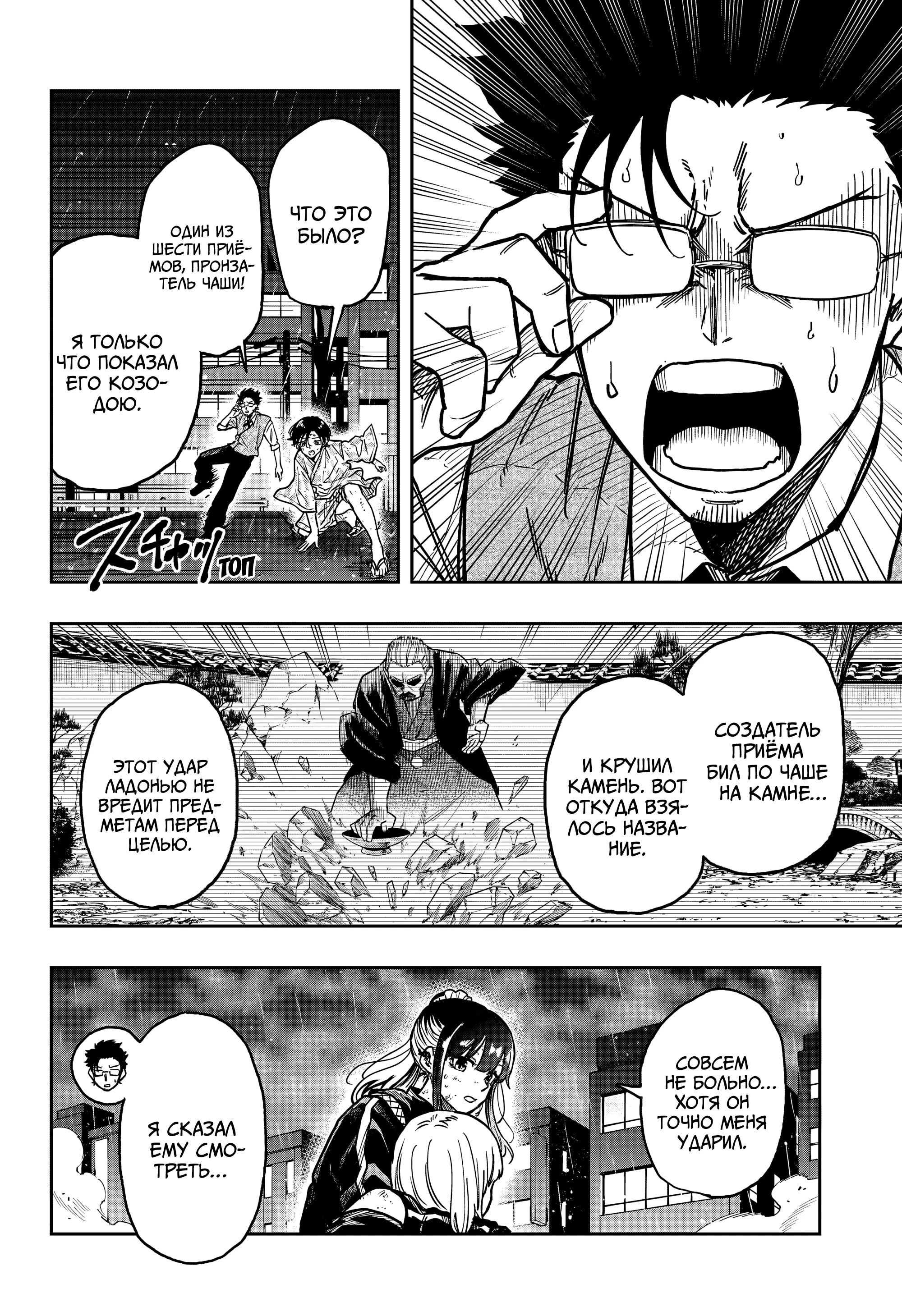 Read Шиноби под прикрытием Manga Online