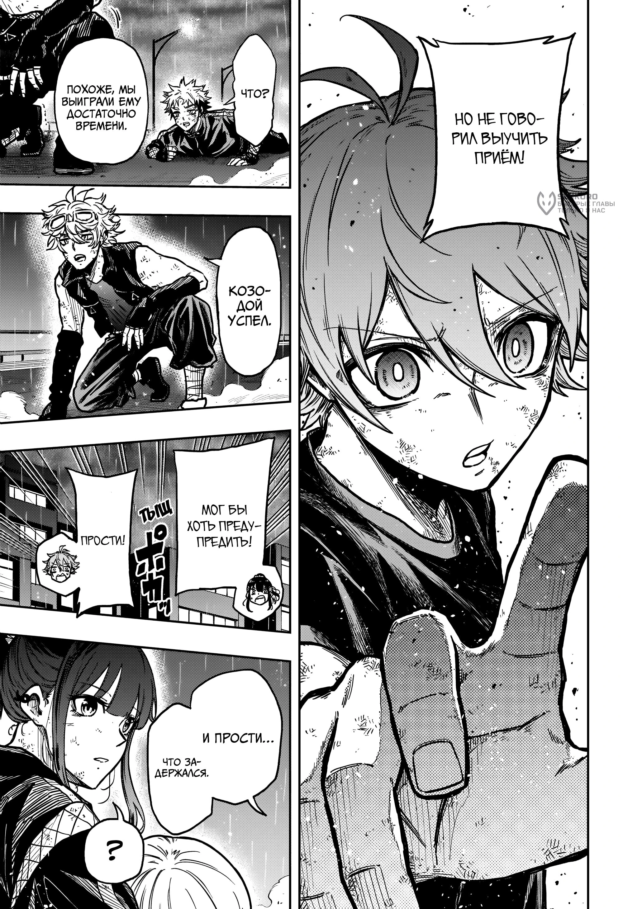 Read Шиноби под прикрытием Manga Online