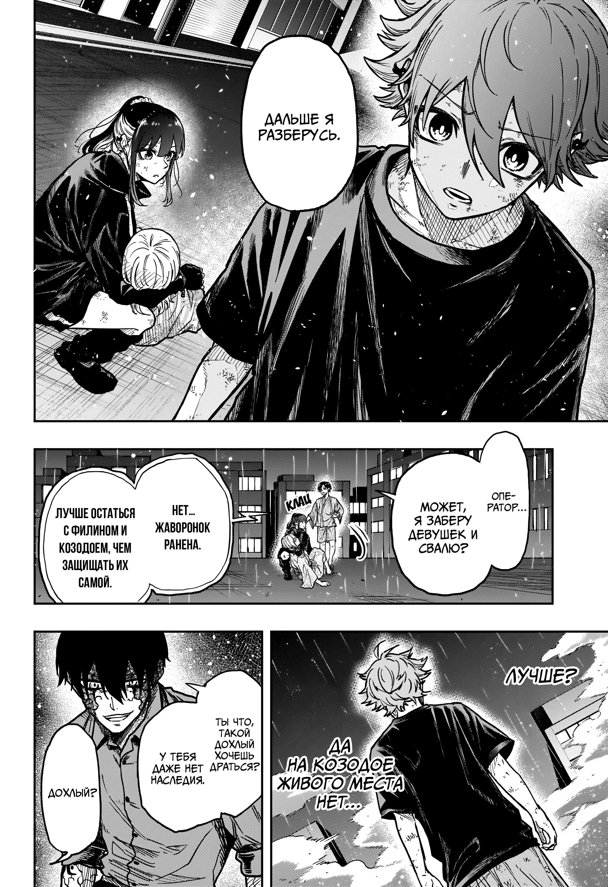 Read Шиноби под прикрытием Manga Online