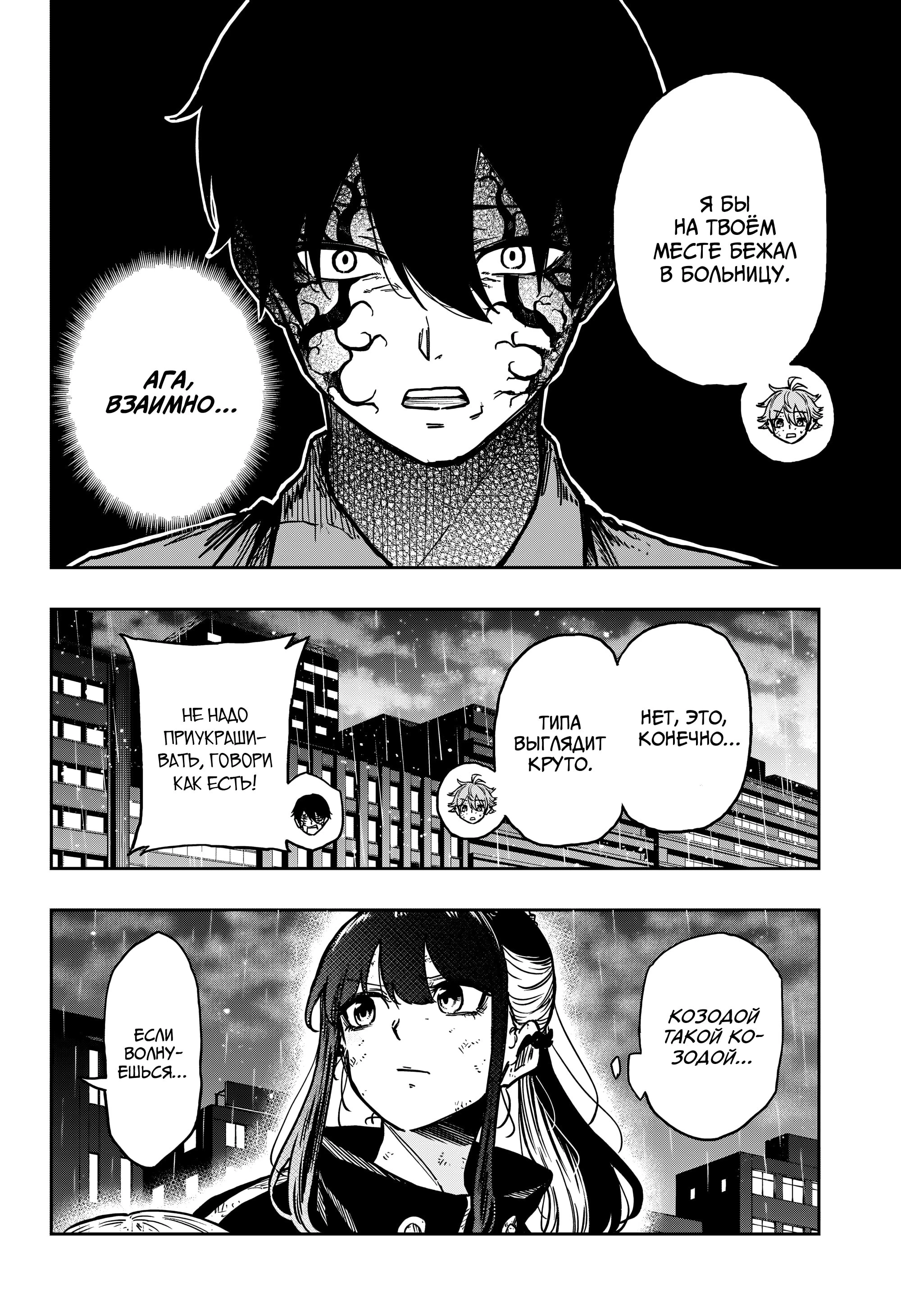 Read Шиноби под прикрытием Manga Online