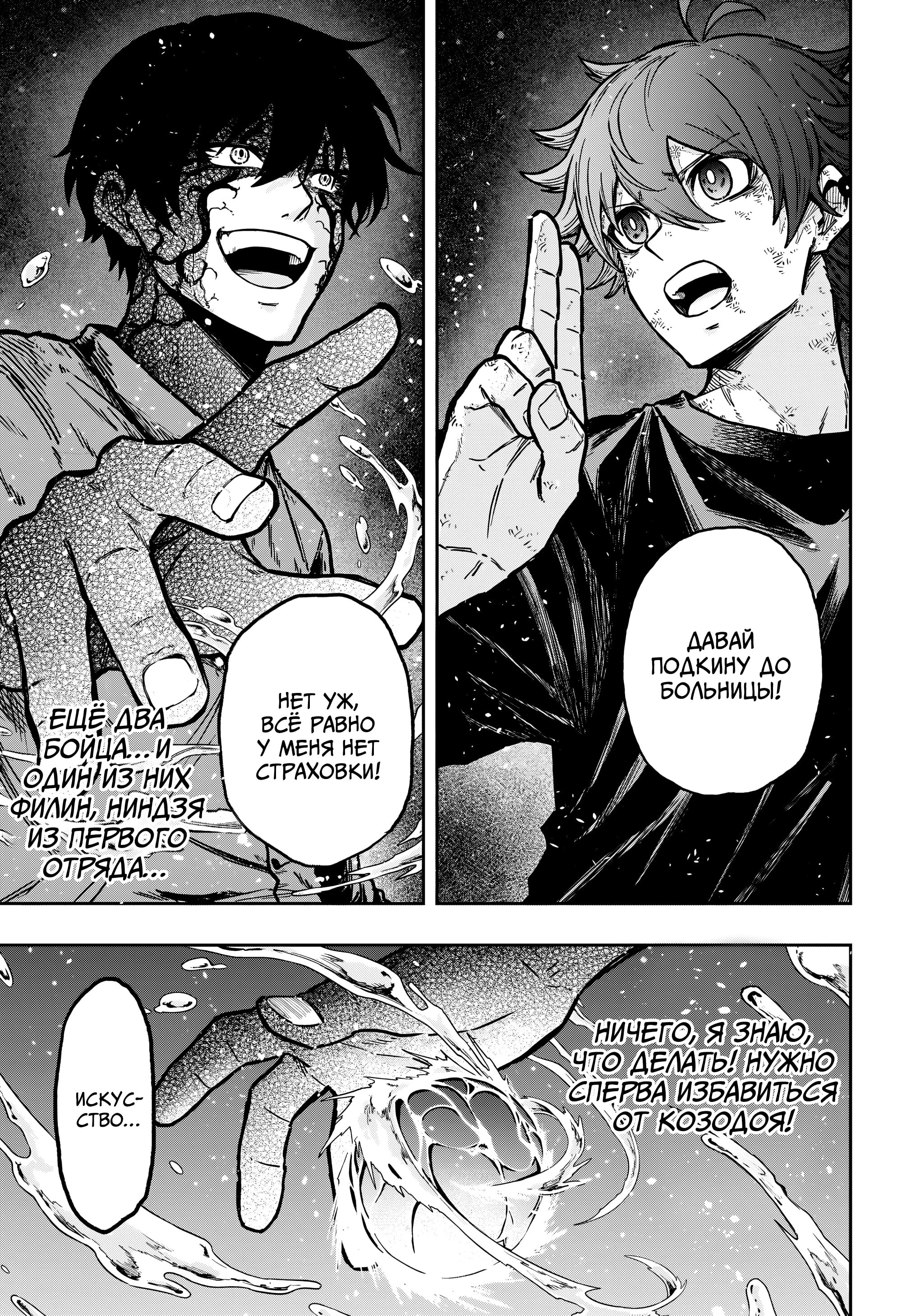 Read Шиноби под прикрытием Manga Online