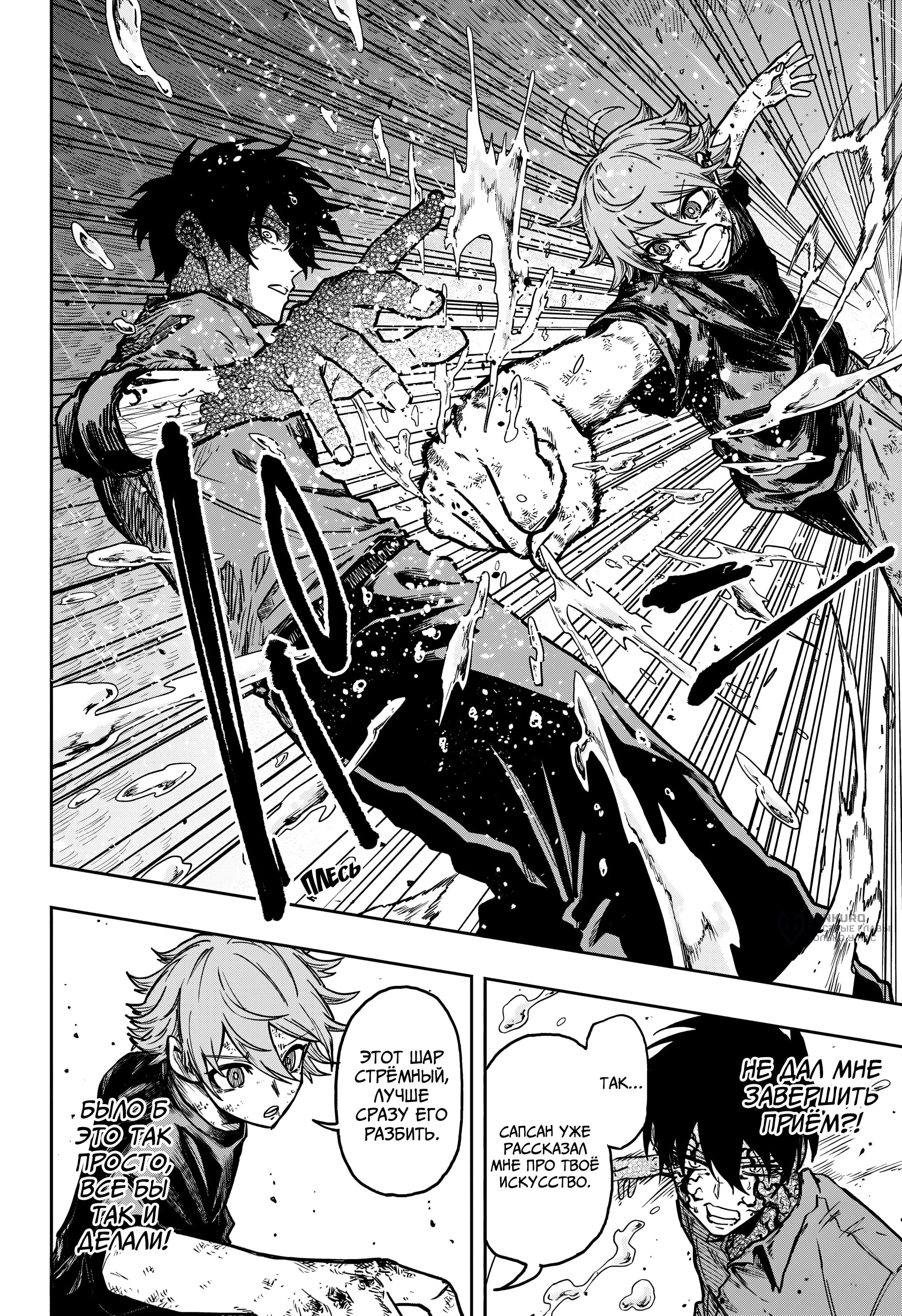 Read Шиноби под прикрытием Manga Online