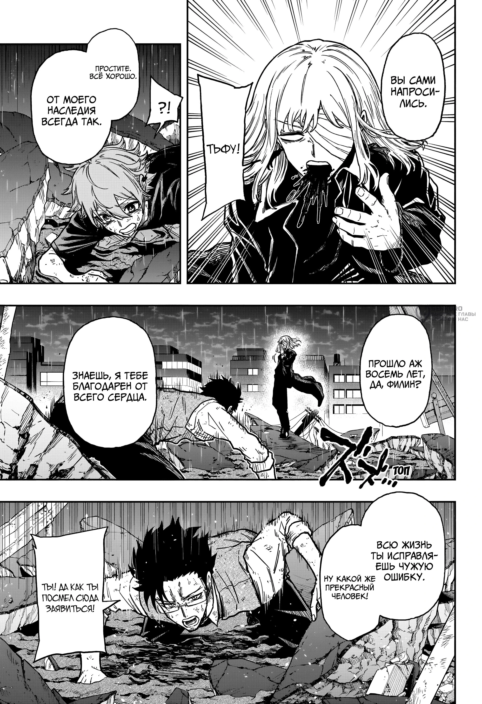 Read Шиноби под прикрытием Manga Online