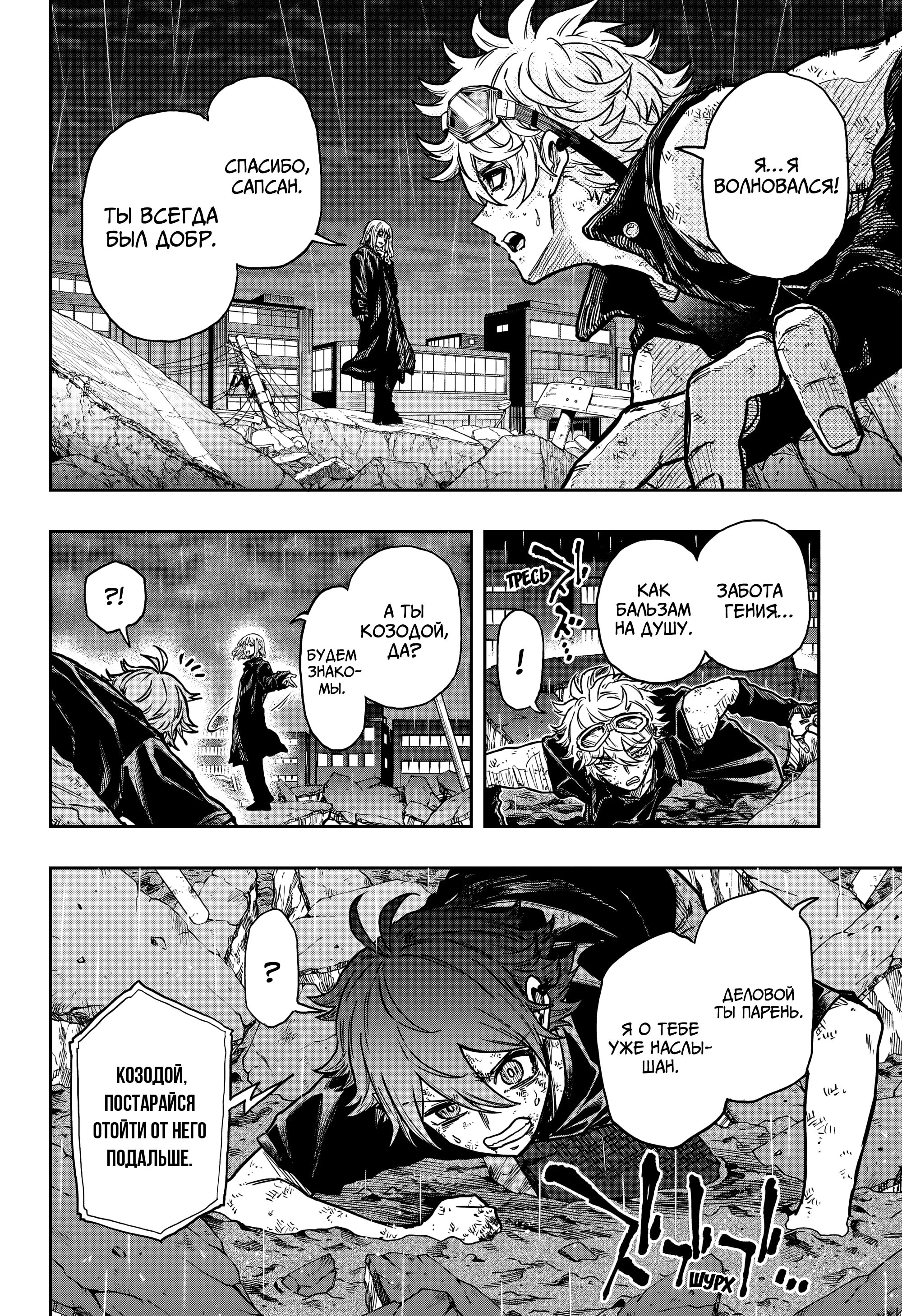 Read Шиноби под прикрытием Manga Online