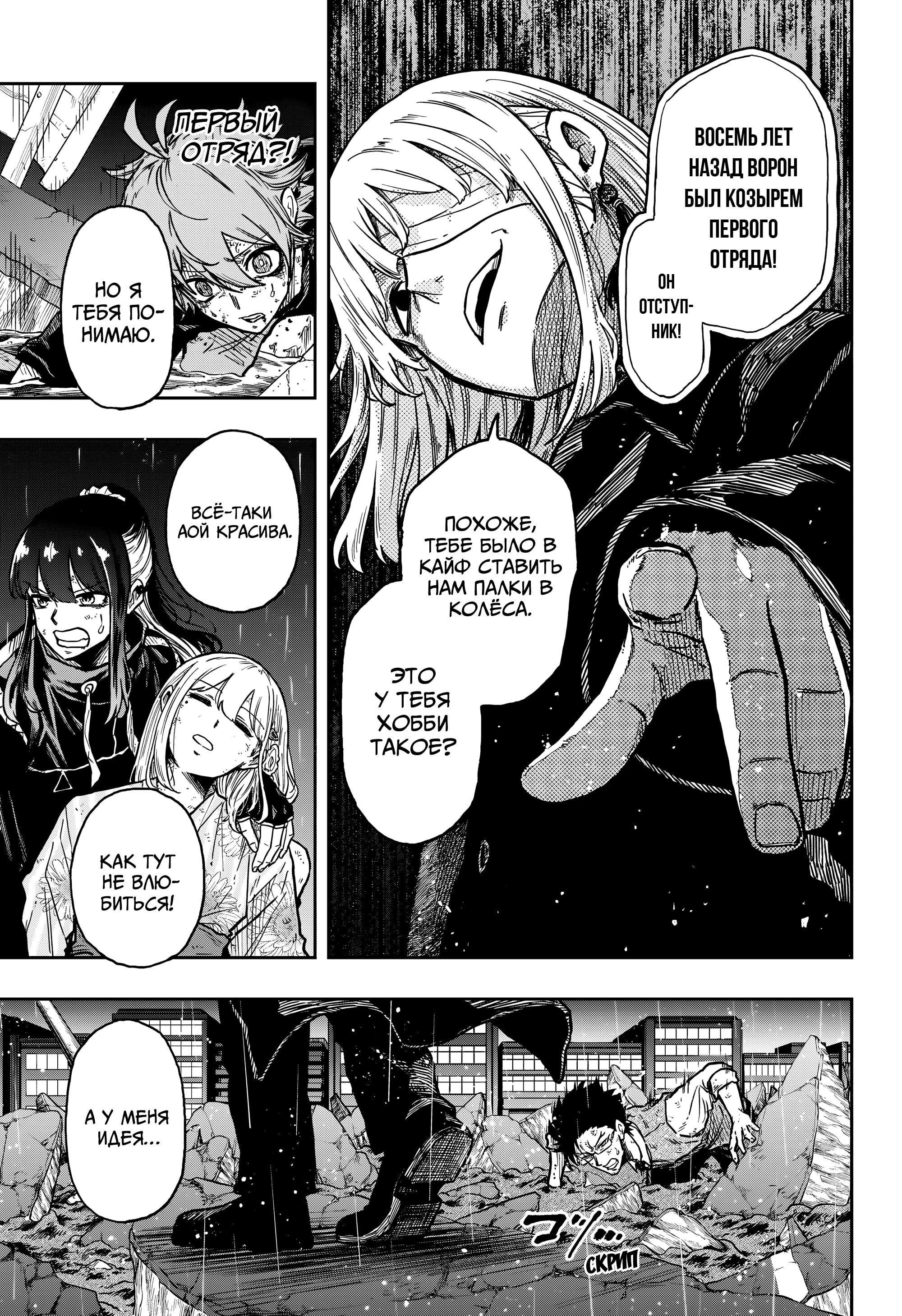 Read Шиноби под прикрытием Manga Online