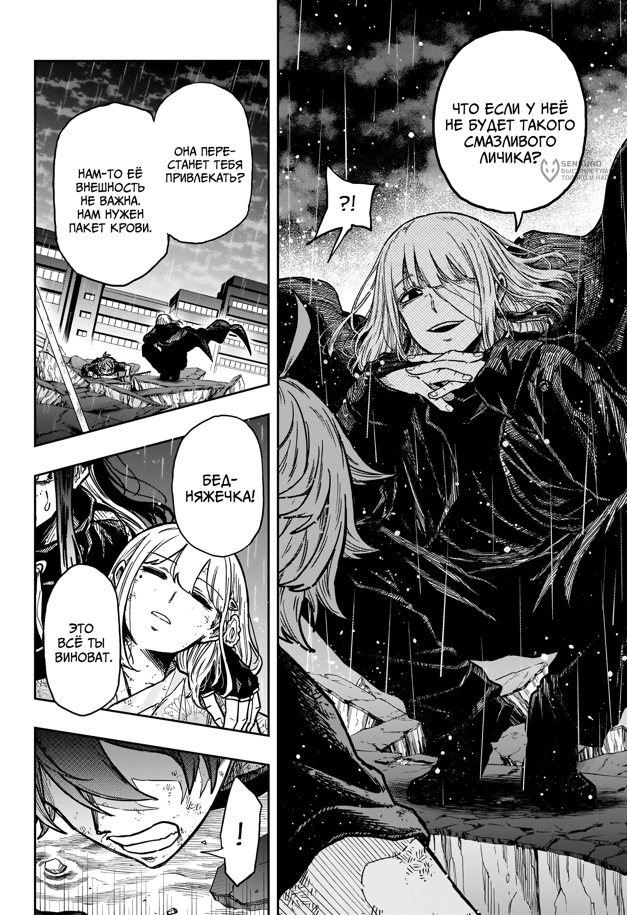 Read Шиноби под прикрытием Manga Online
