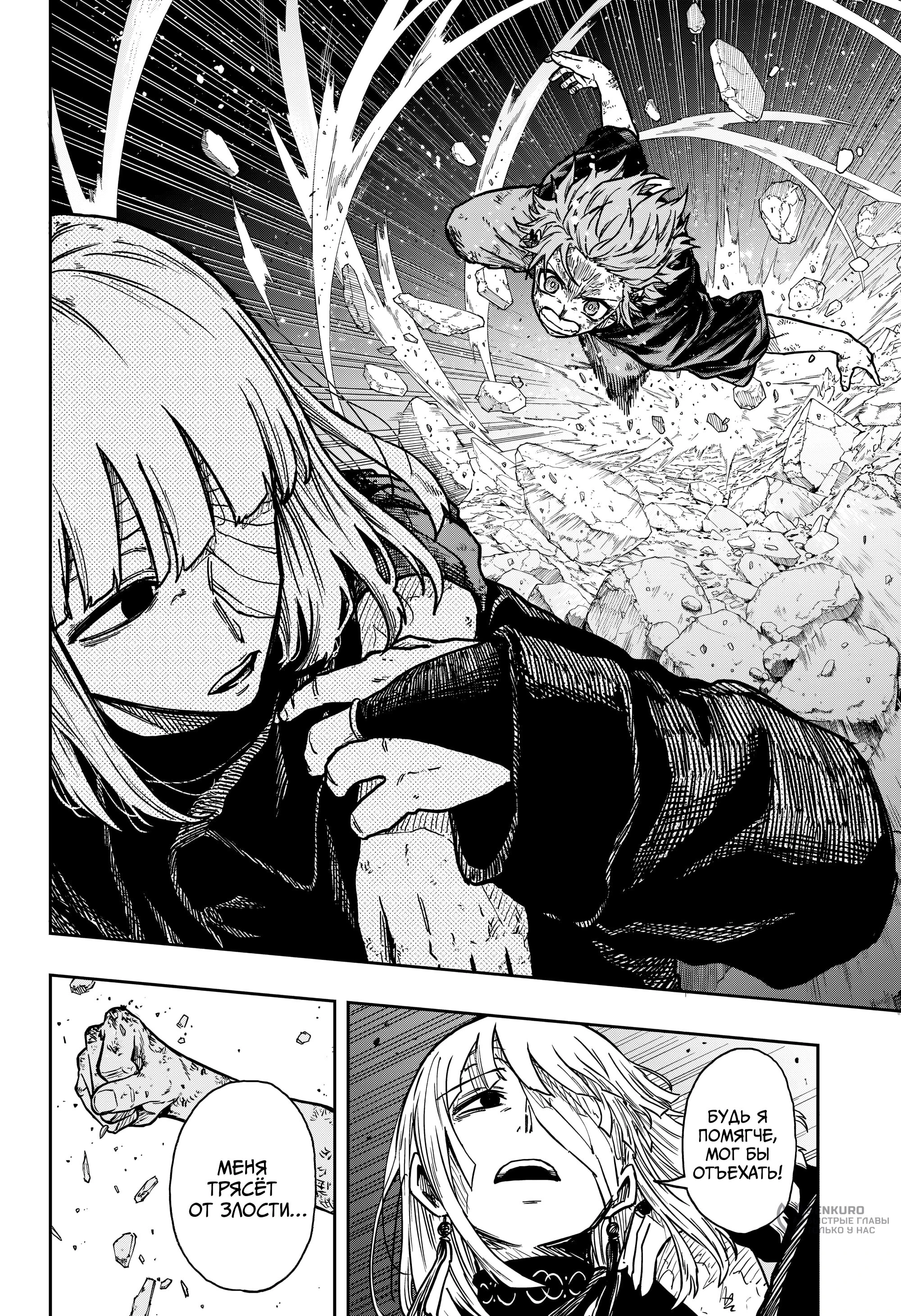 Read Шиноби под прикрытием Manga Online