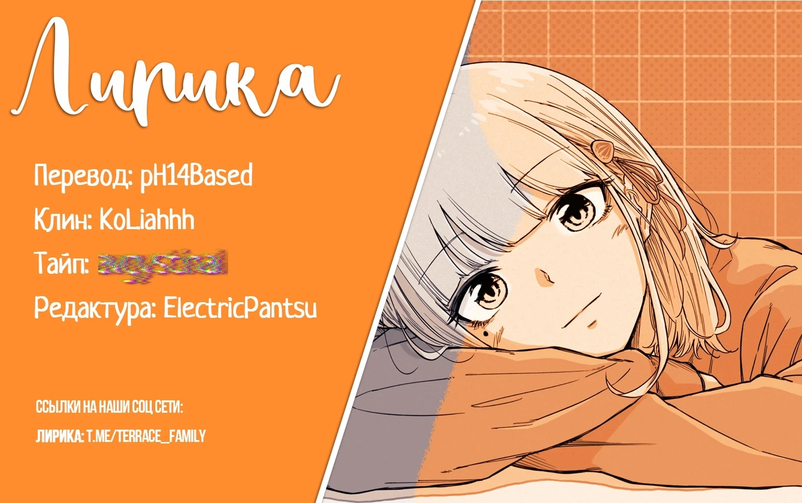Read Шиноби под прикрытием Manga Online