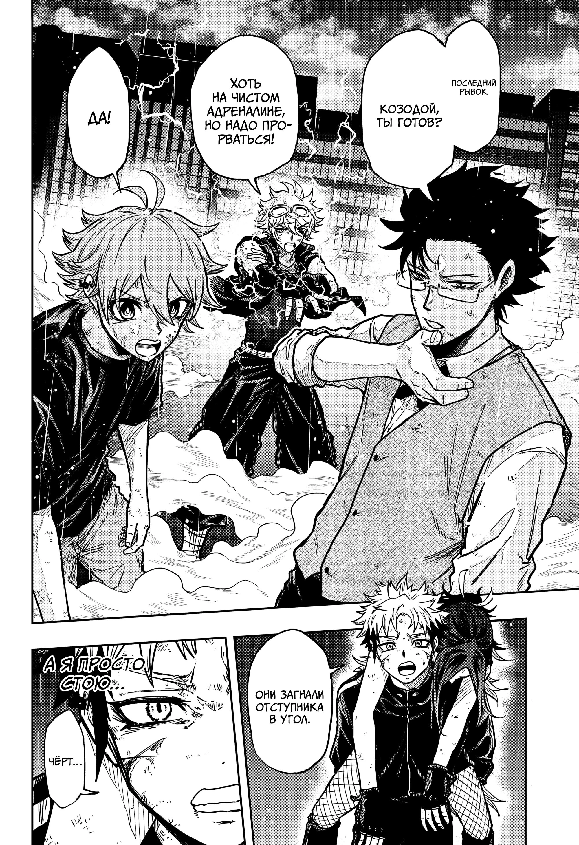 Read Шиноби под прикрытием Manga Online