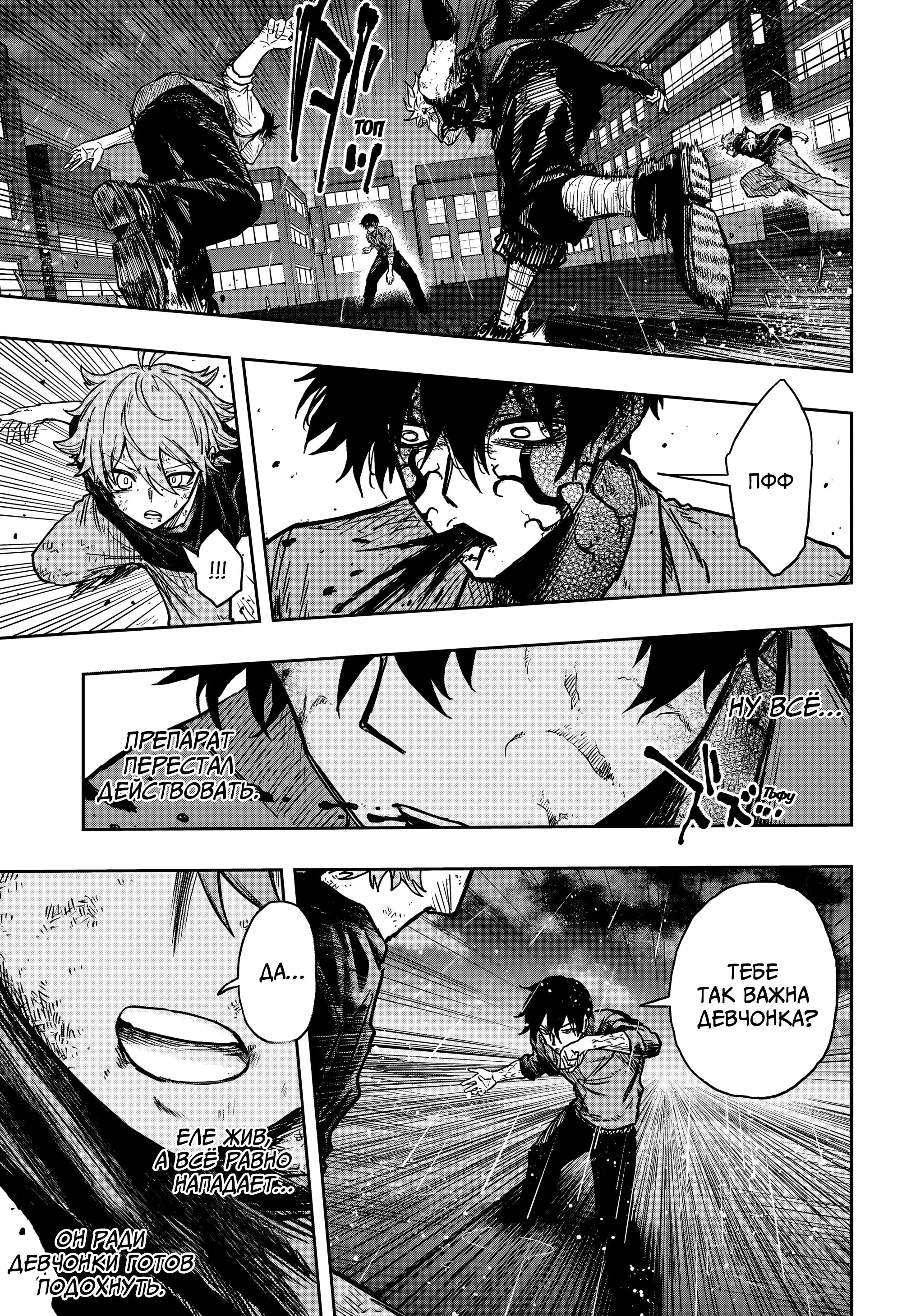 Read Шиноби под прикрытием Manga Online