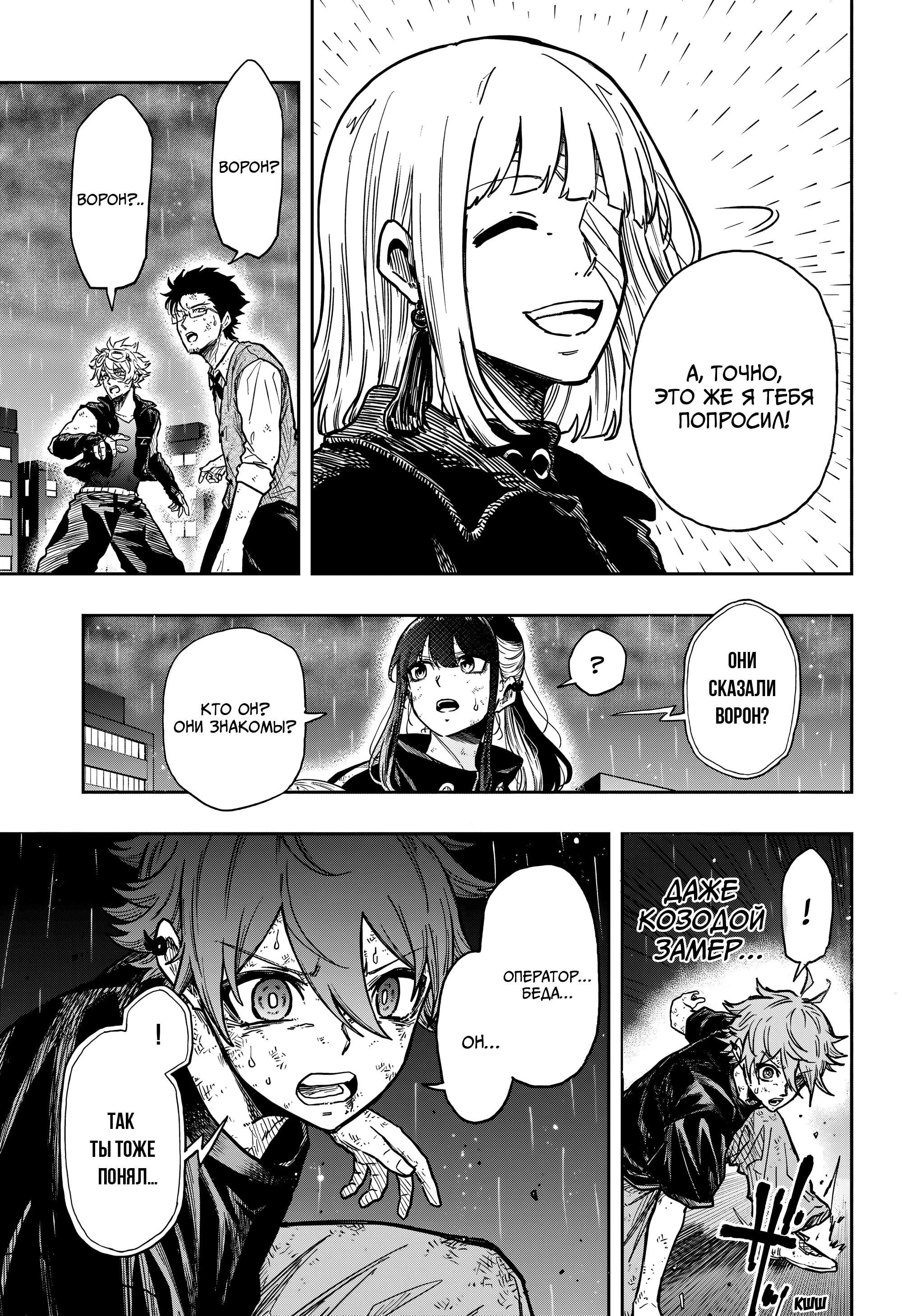 Read Шиноби под прикрытием Manga Online