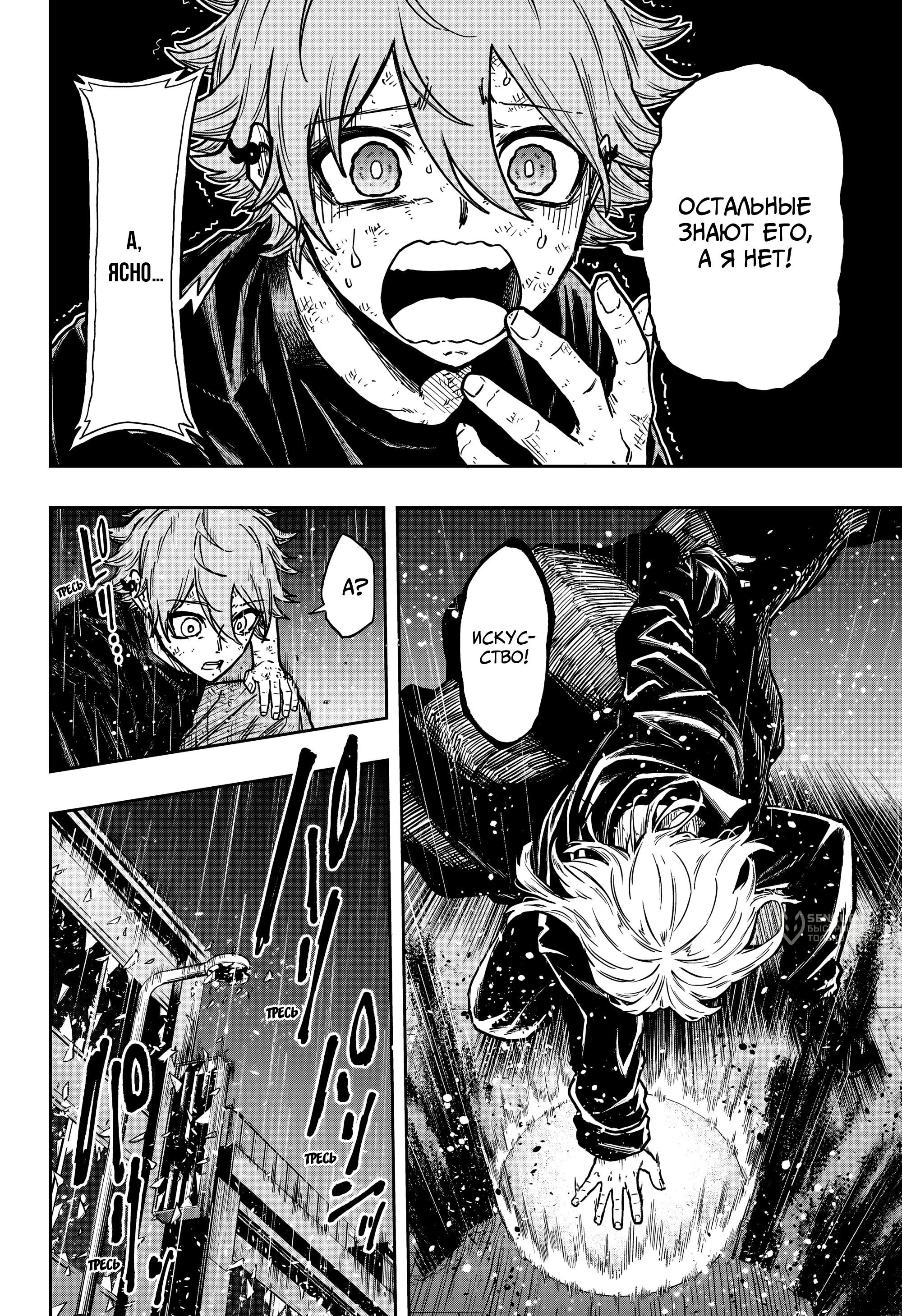 Read Шиноби под прикрытием Manga Online