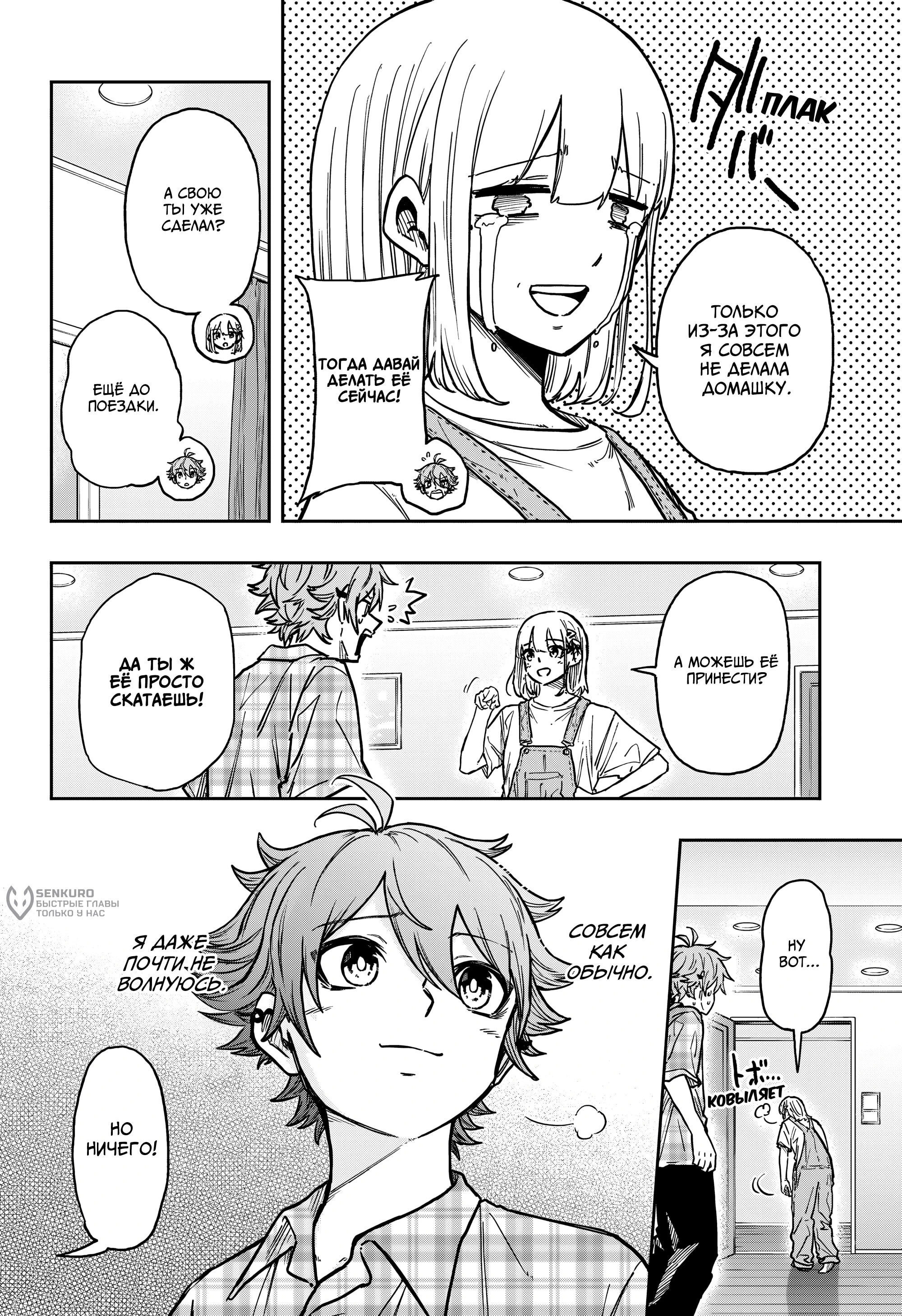Read Шиноби под прикрытием Manga Online