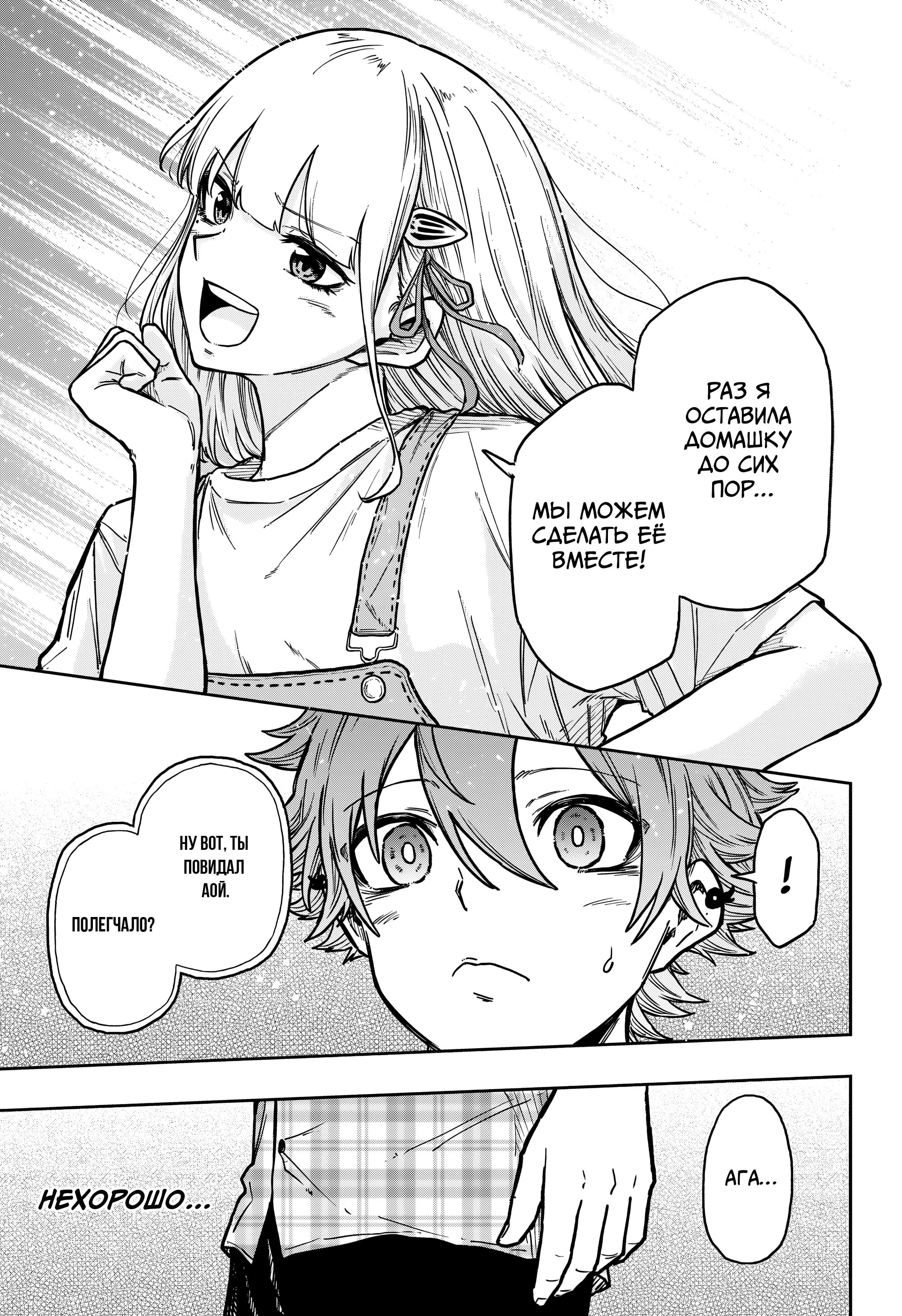 Read Шиноби под прикрытием Manga Online