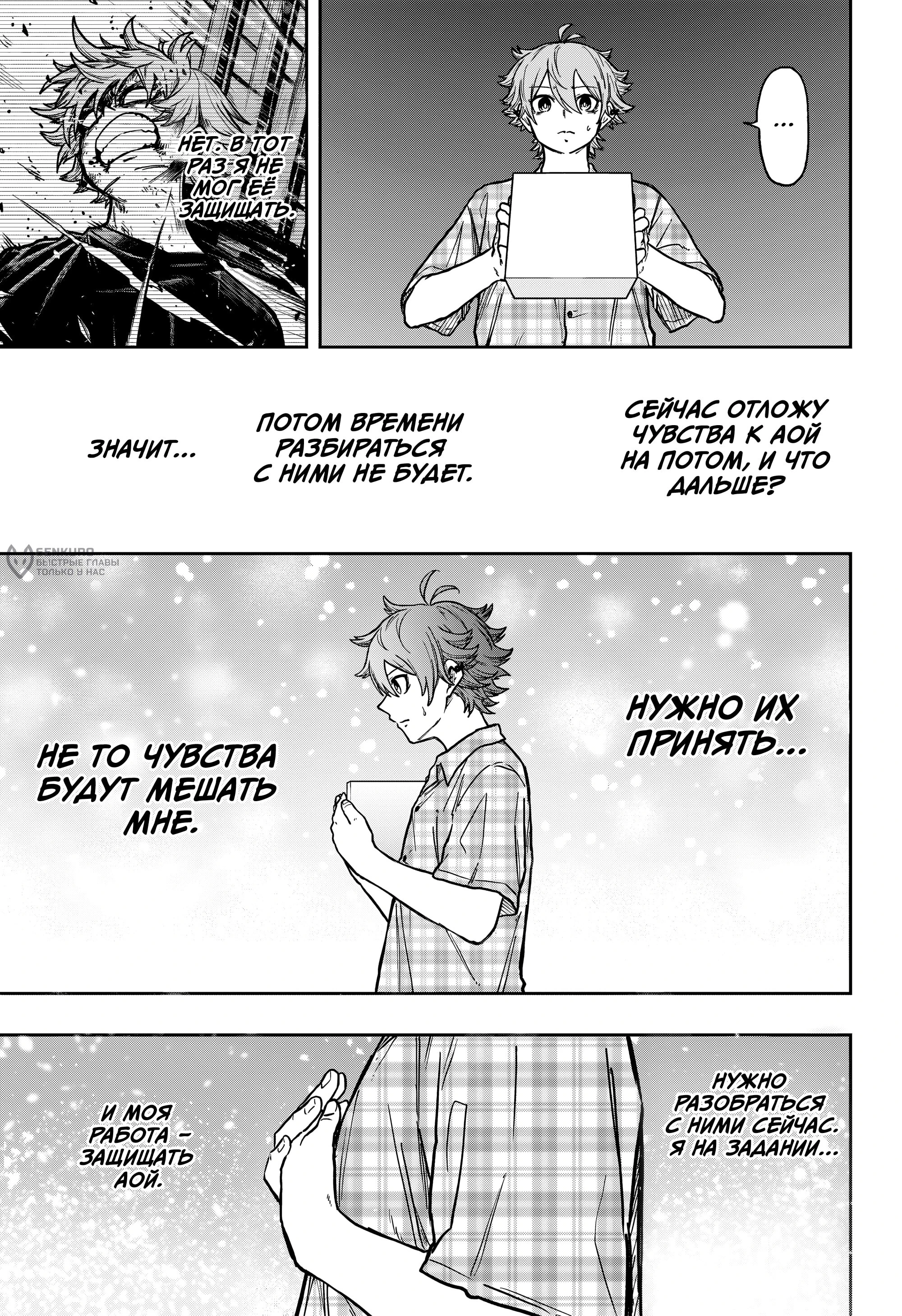 Read Шиноби под прикрытием Manga Online