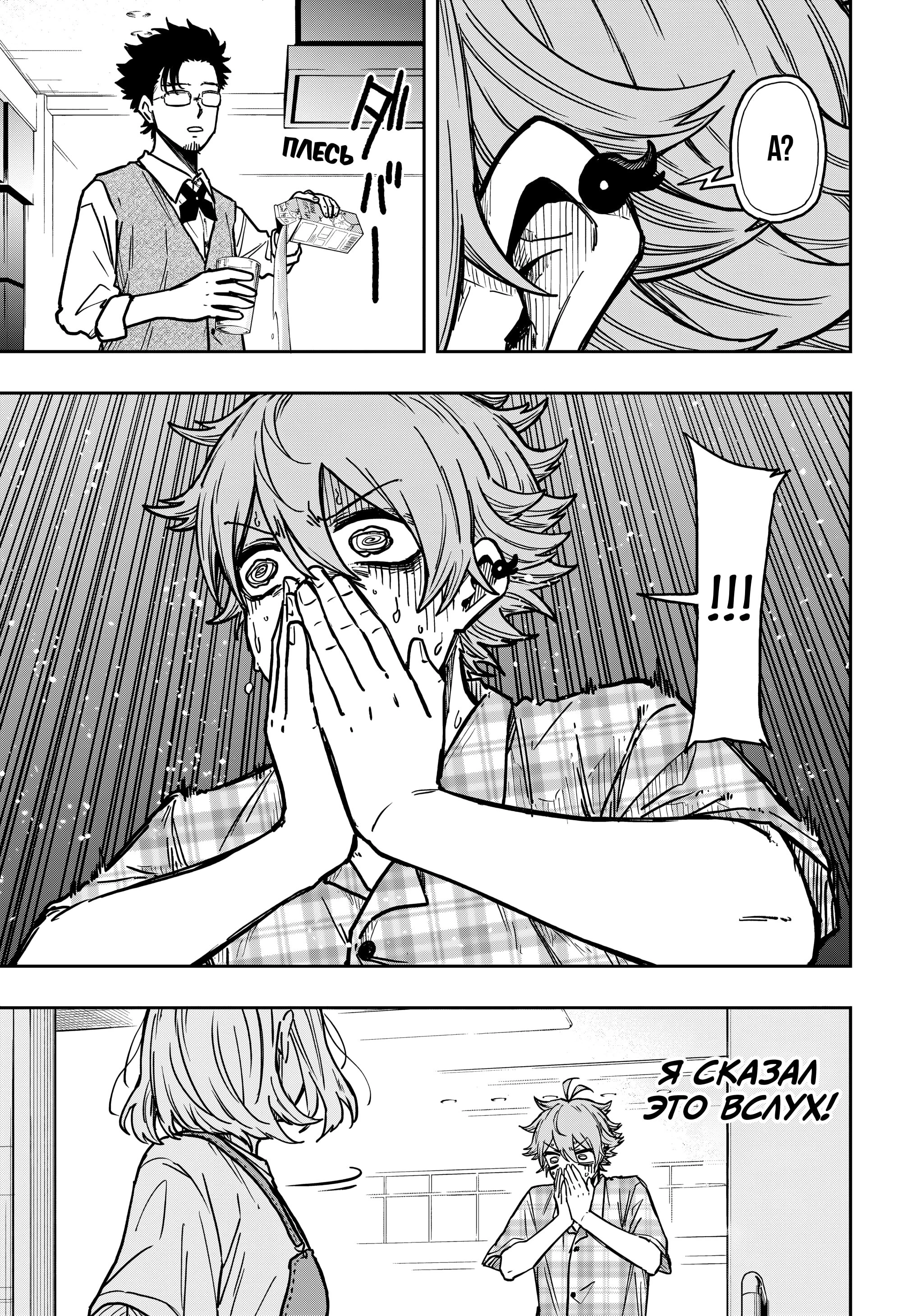 Read Шиноби под прикрытием Manga Online