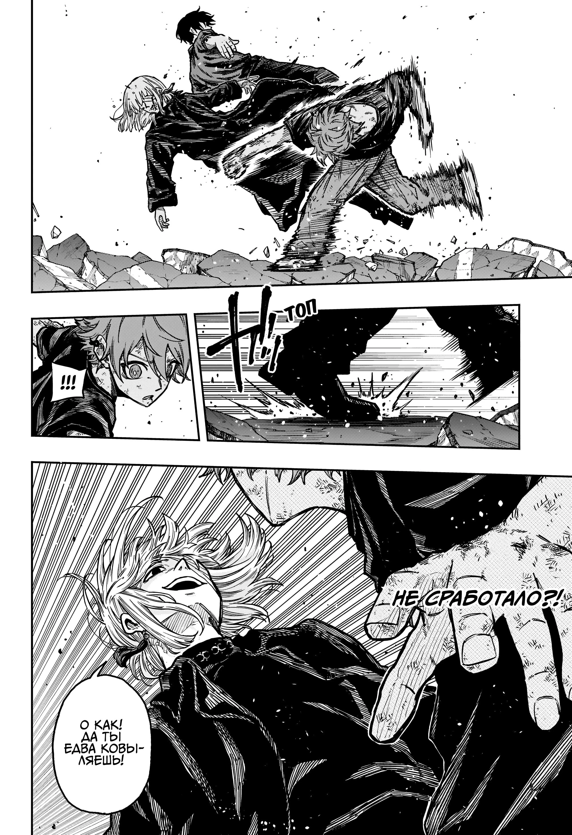 Read Шиноби под прикрытием Manga Online