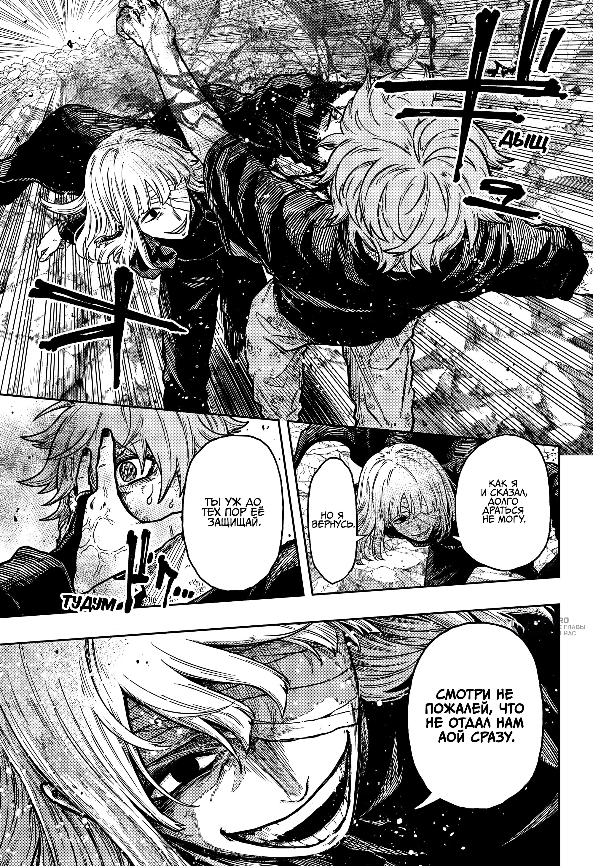 Read Шиноби под прикрытием Manga Online