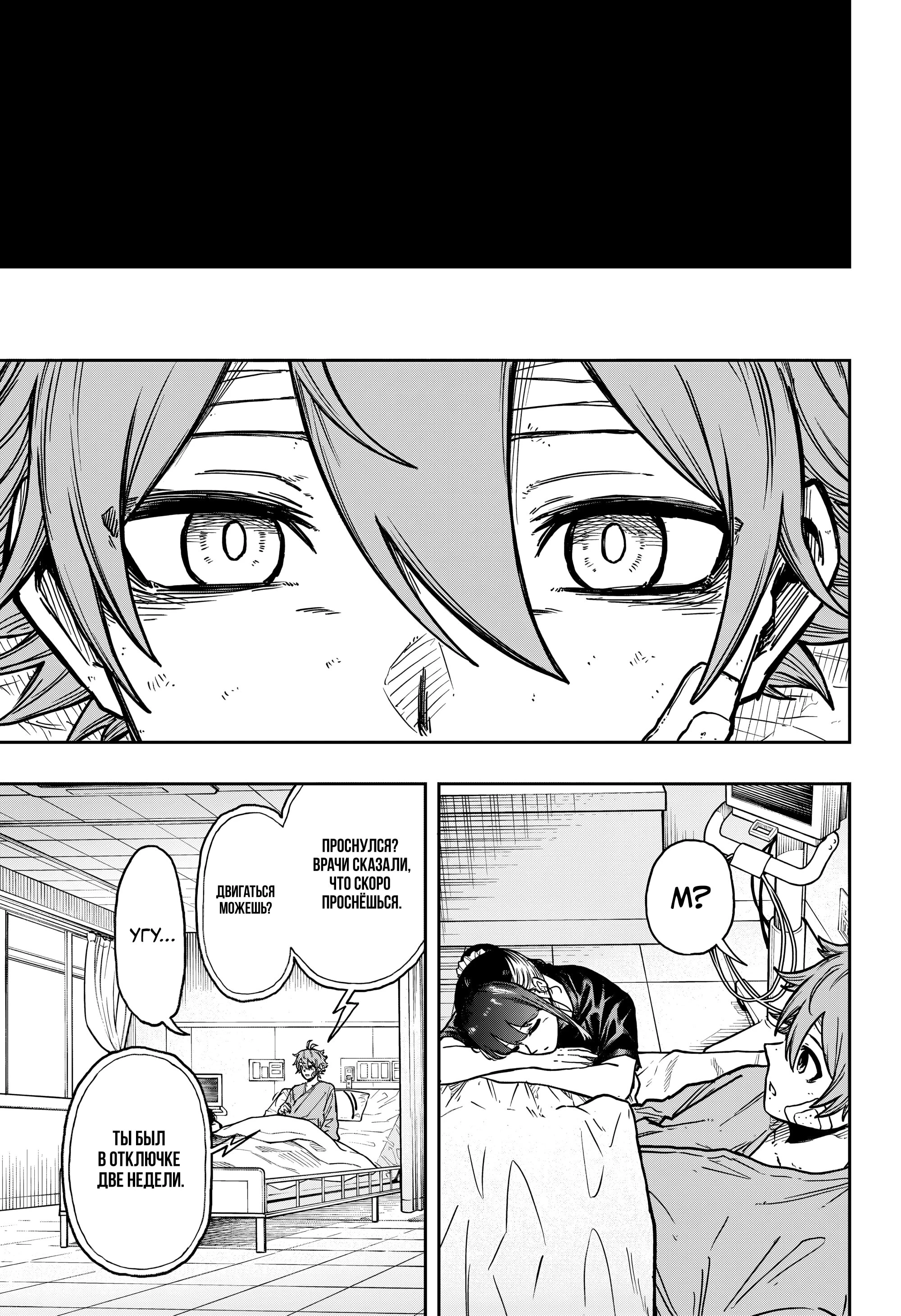 Read Шиноби под прикрытием Manga Online