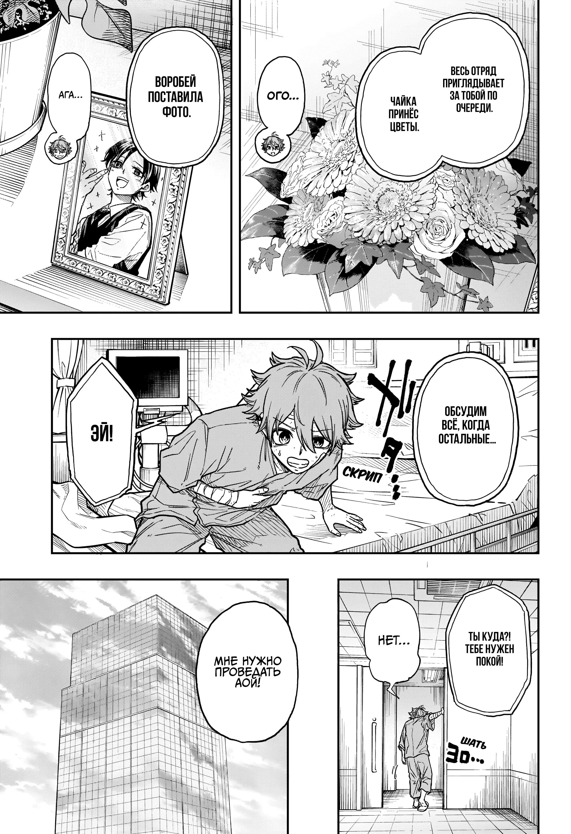 Read Шиноби под прикрытием Manga Online