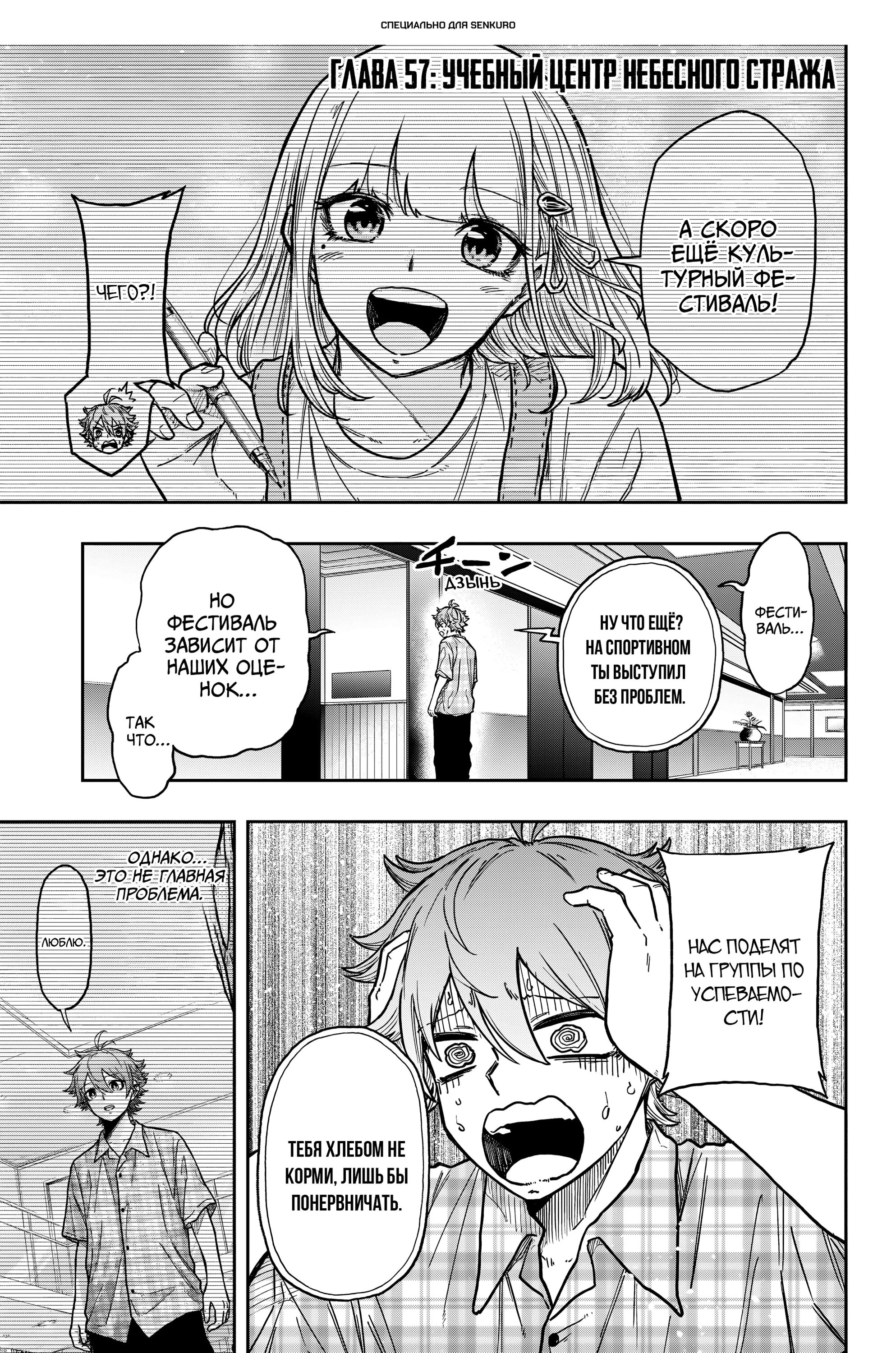 Read Шиноби под прикрытием Manga Online