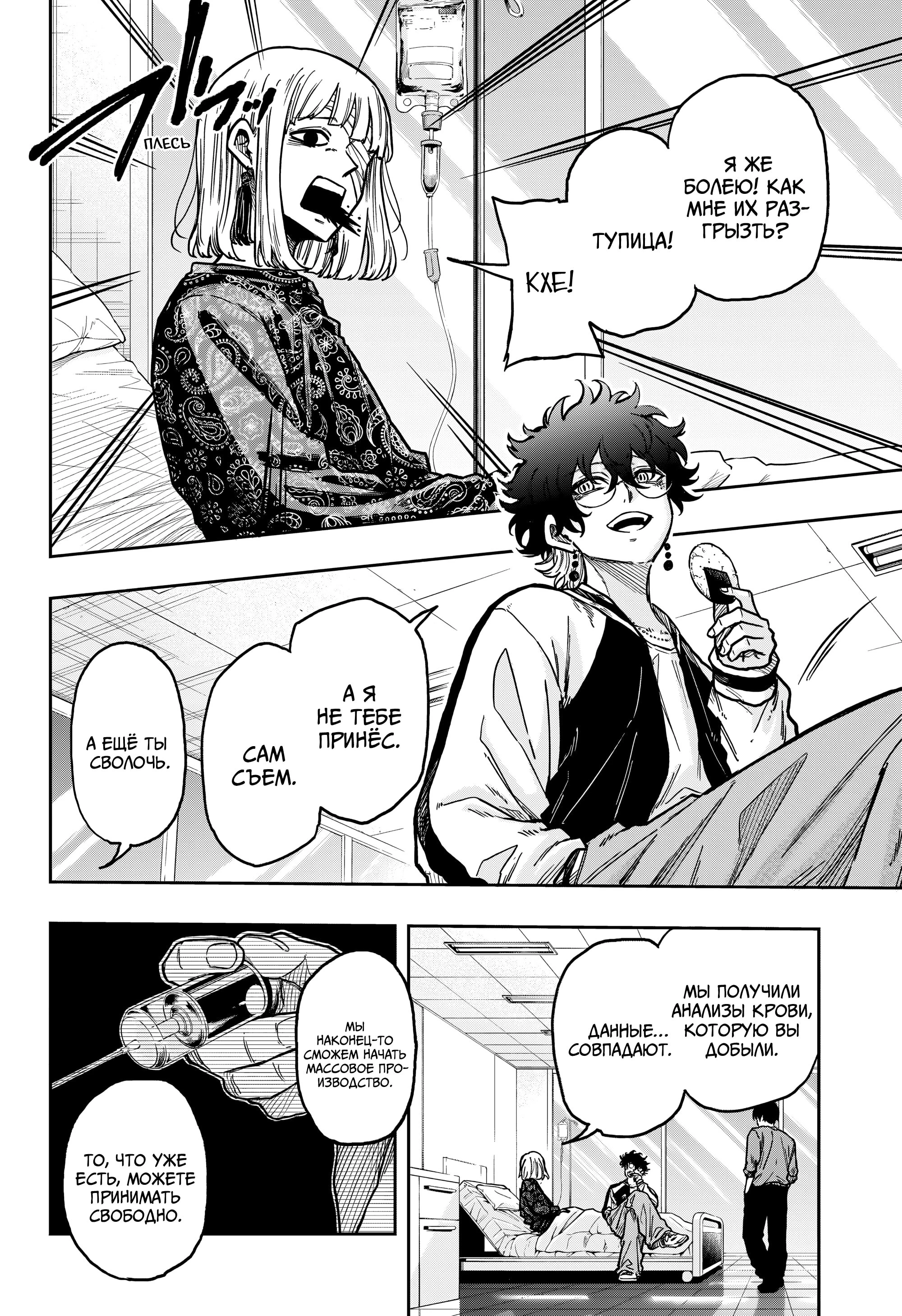 Read Шиноби под прикрытием Manga Online