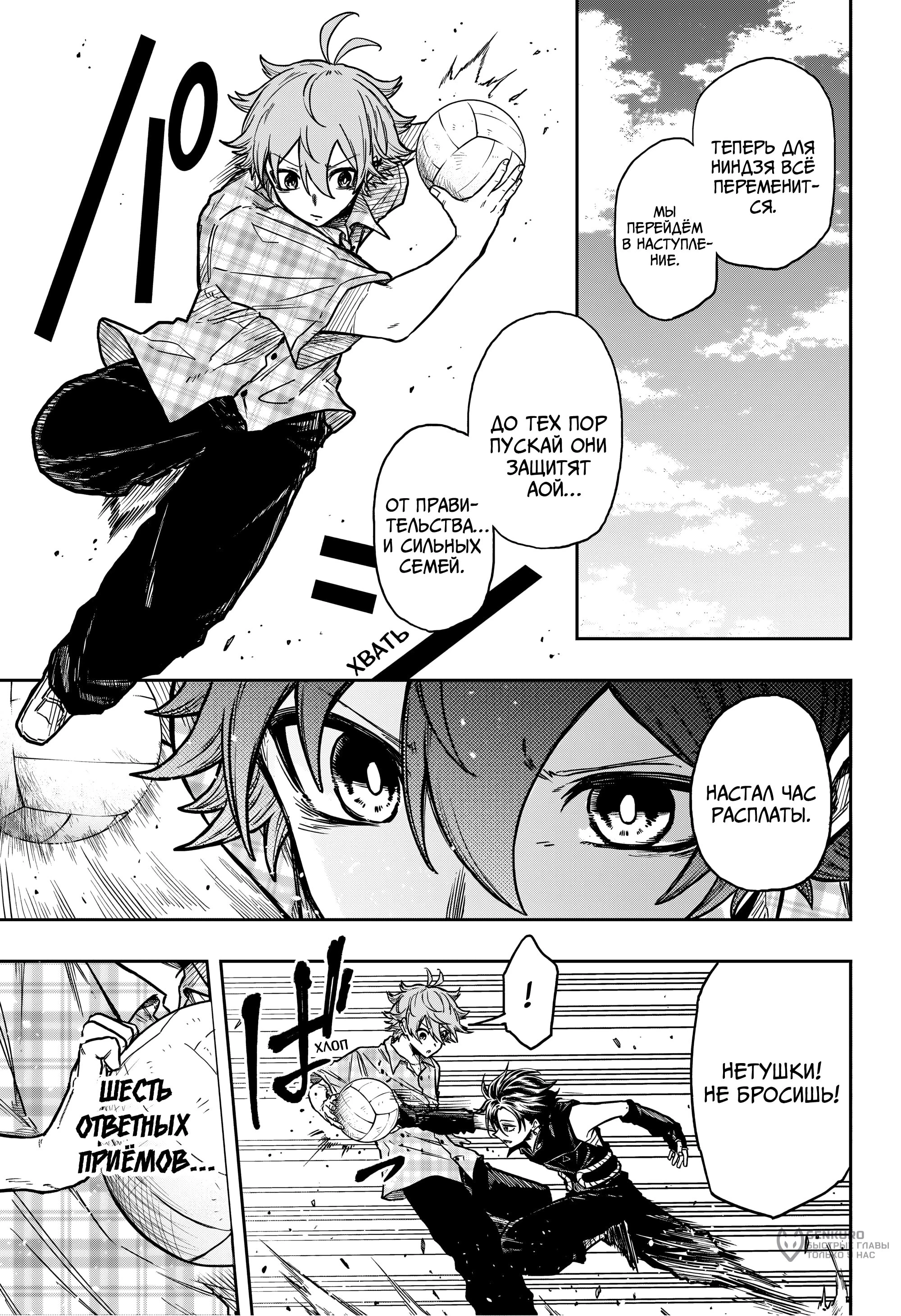 Read Шиноби под прикрытием Manga Online