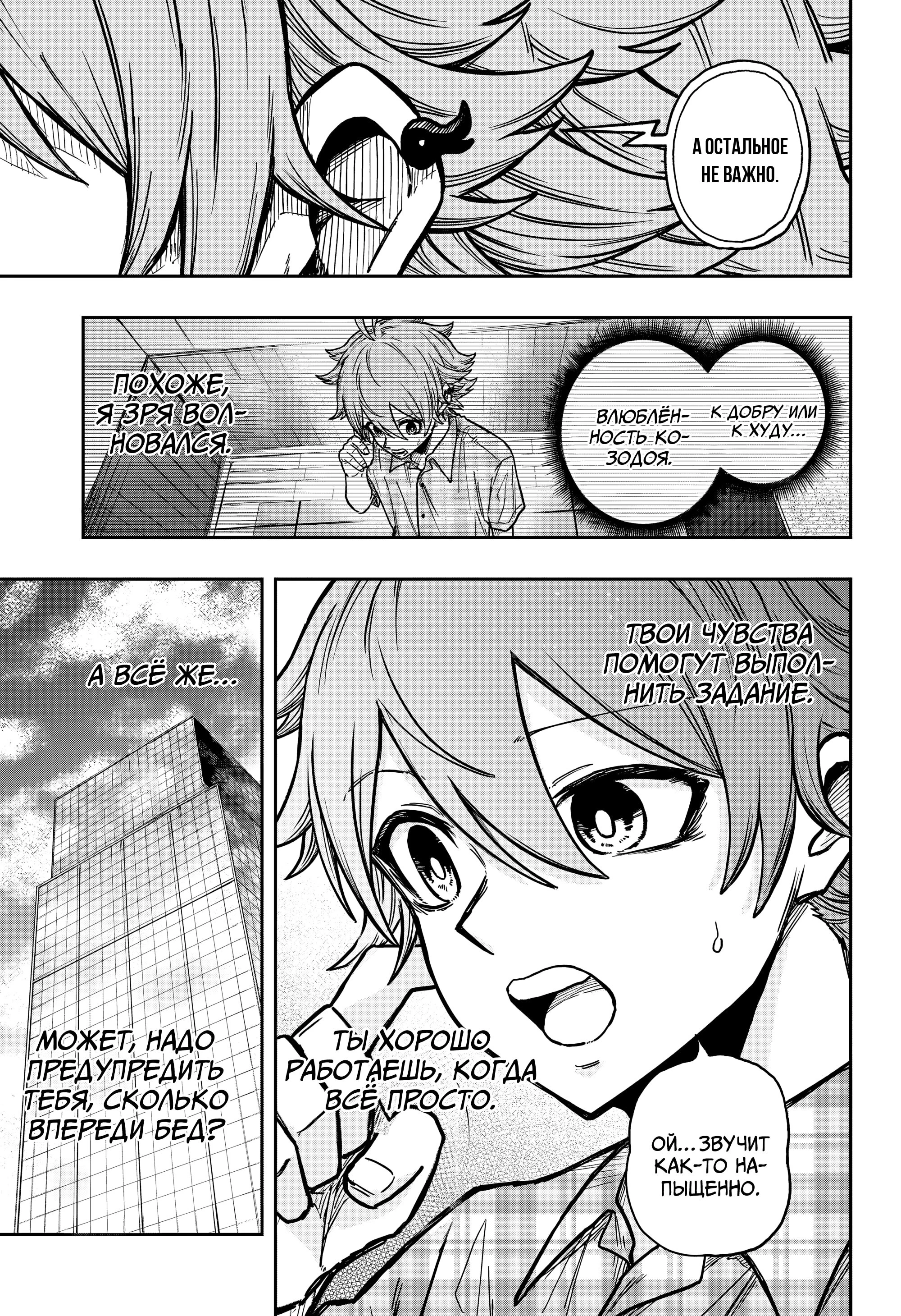 Read Шиноби под прикрытием Manga Online