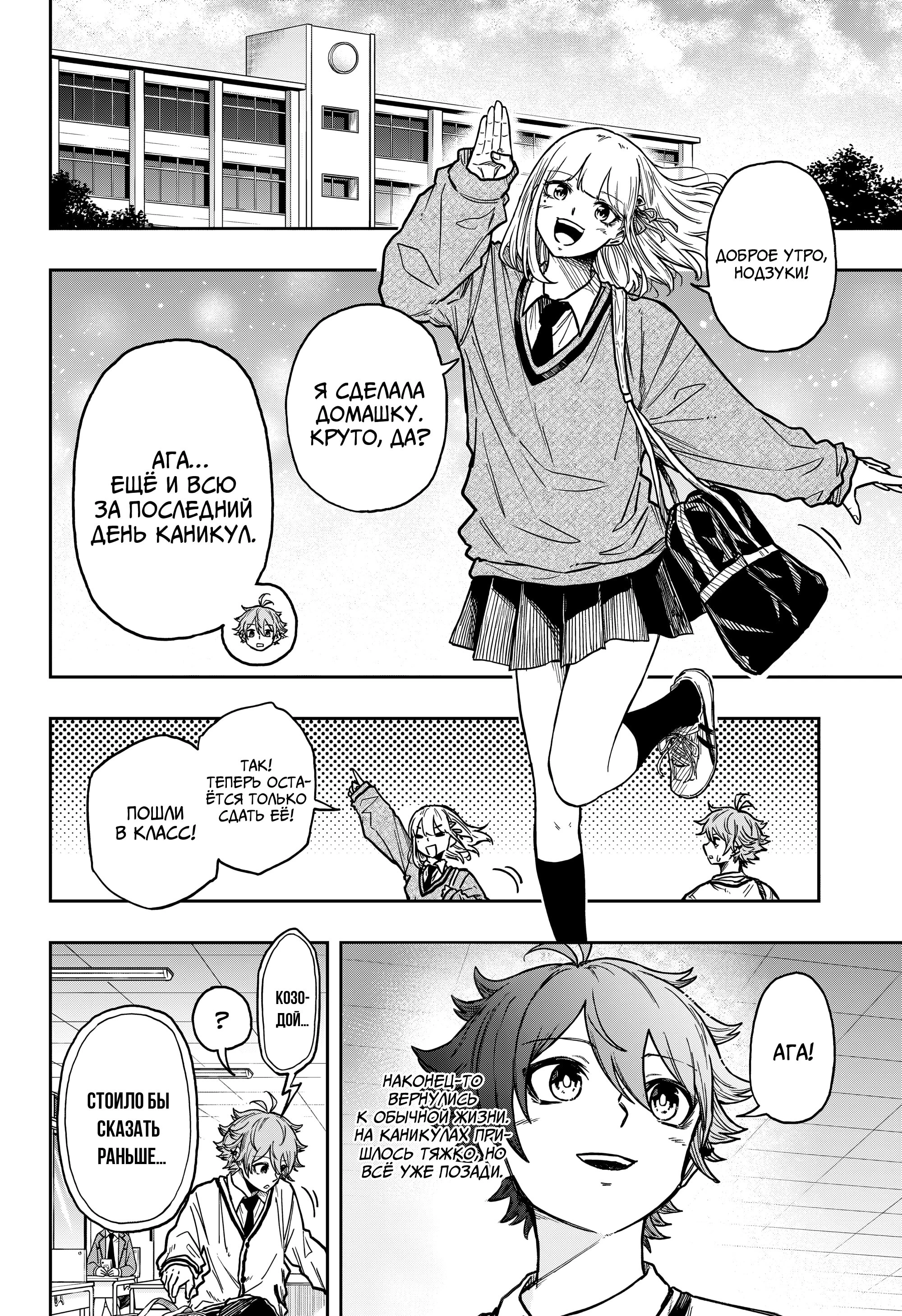 Read Шиноби под прикрытием Manga Online
