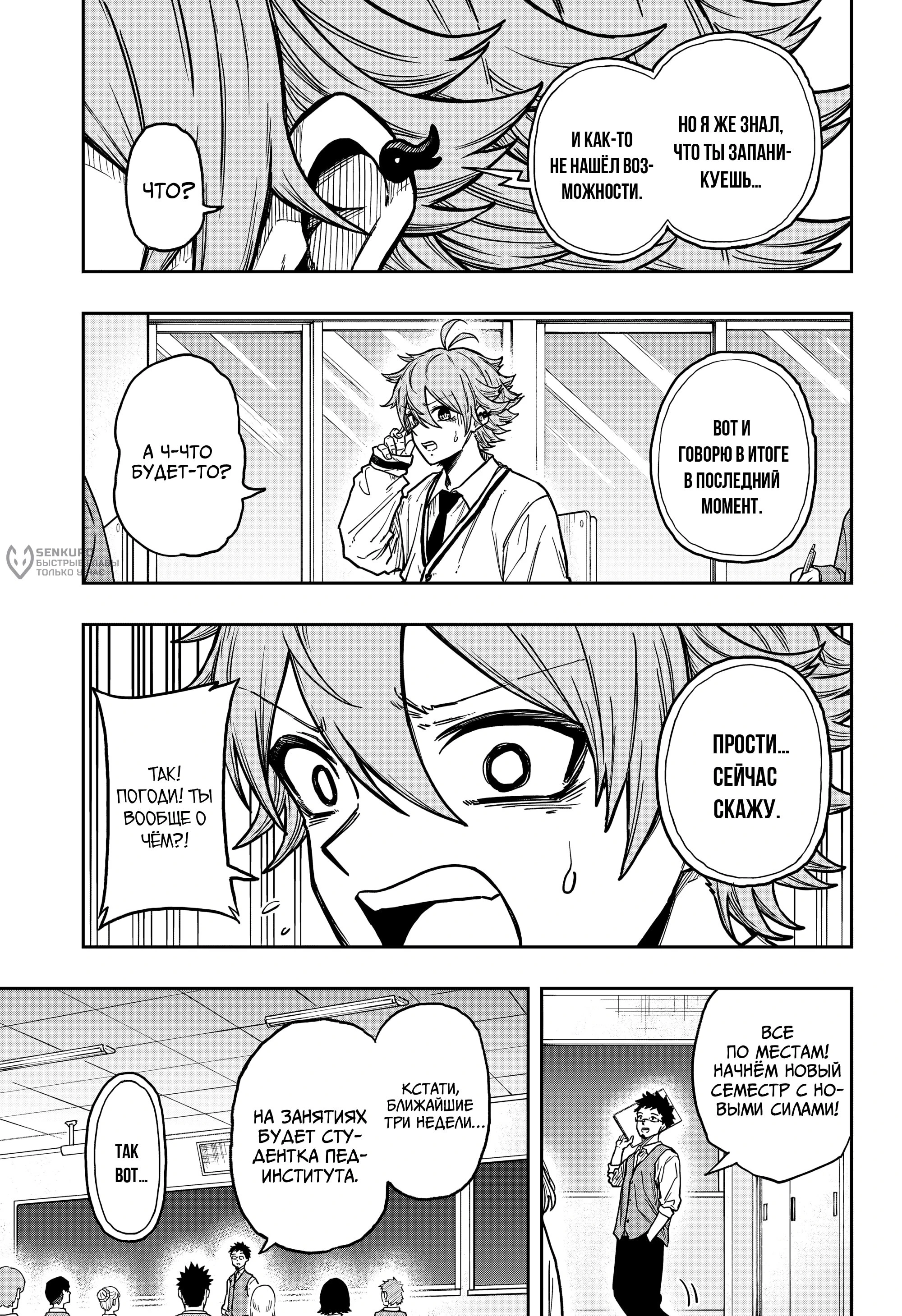 Read Шиноби под прикрытием Manga Online