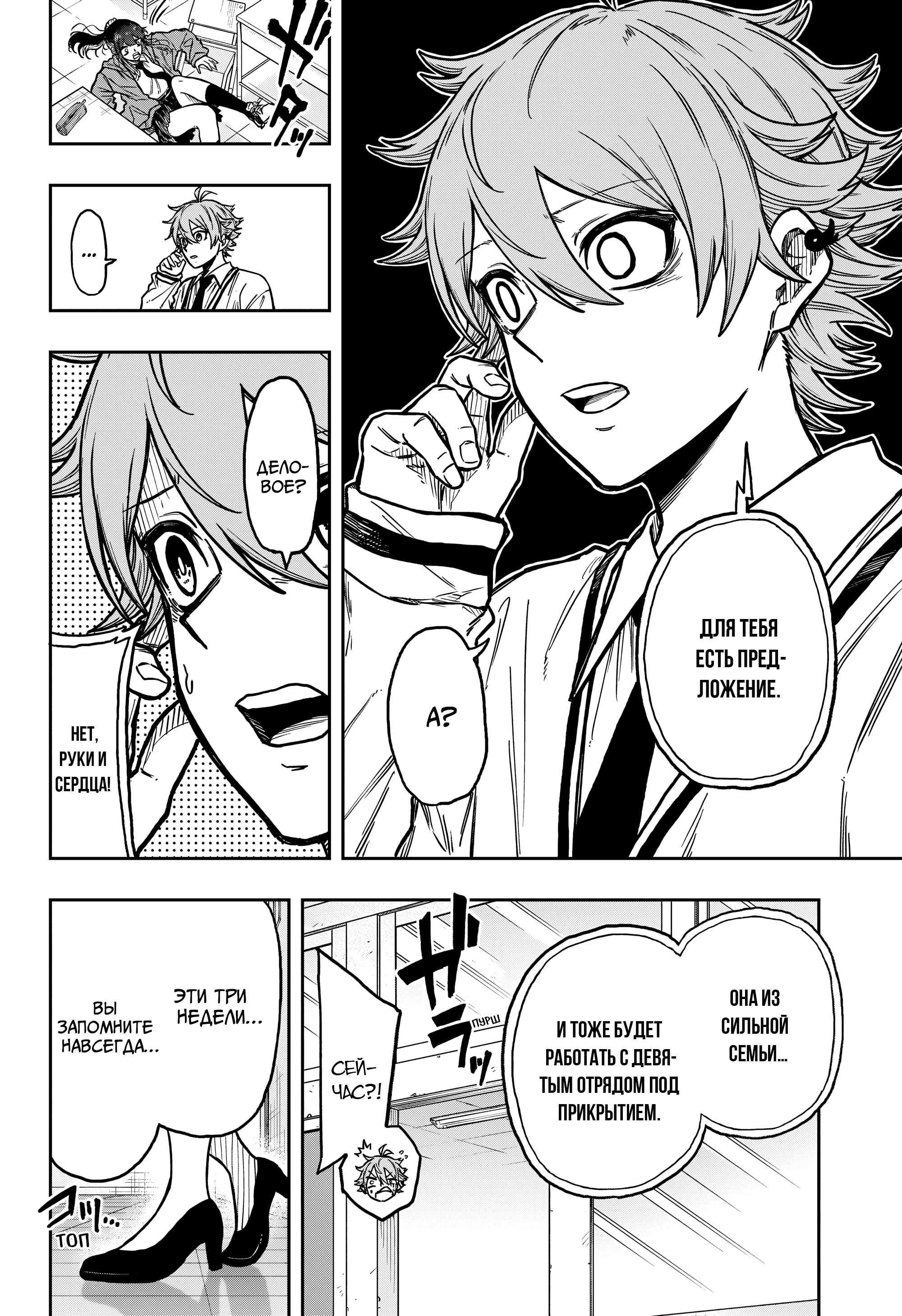 Read Шиноби под прикрытием Manga Online
