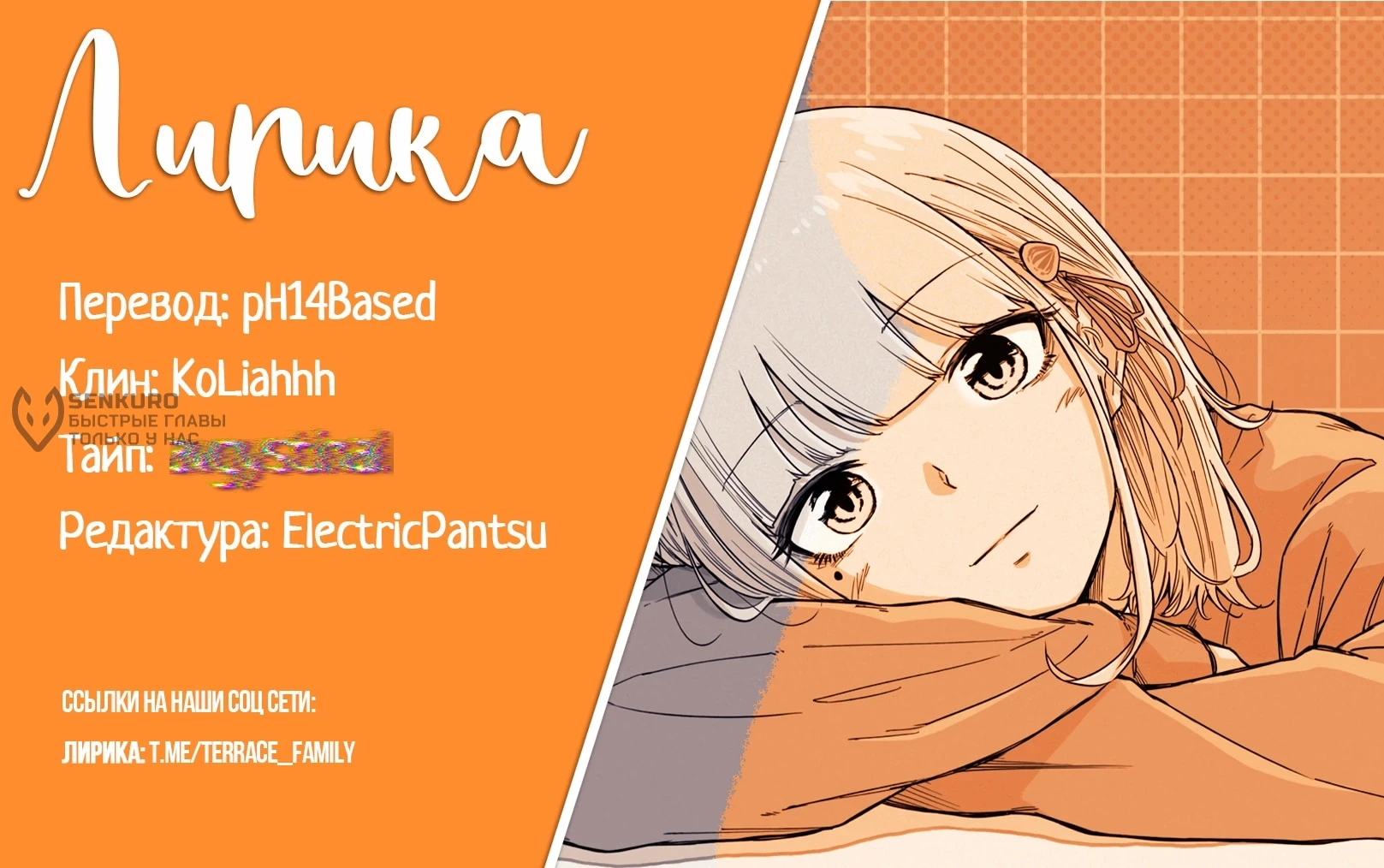 Read Шиноби под прикрытием Manga Online