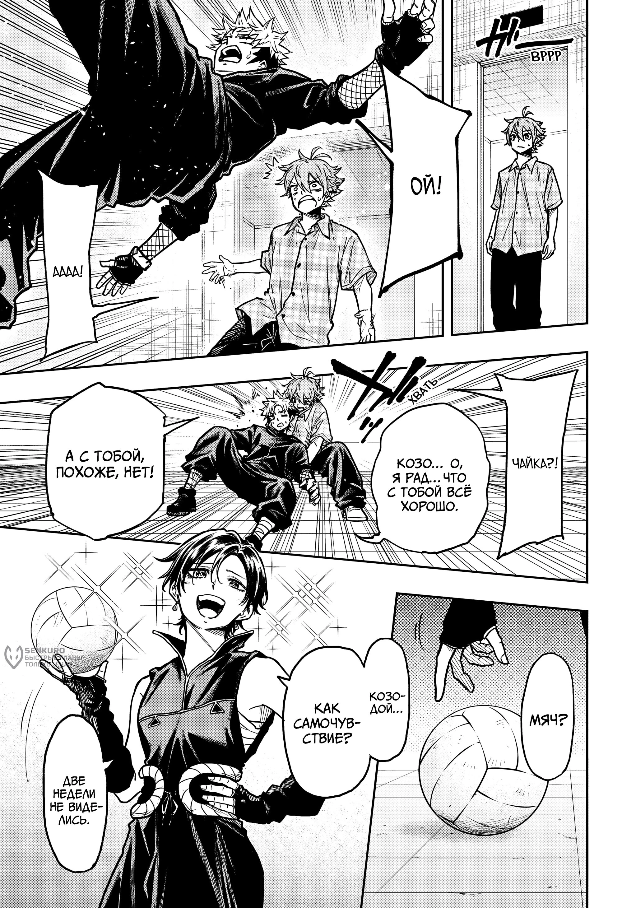 Read Шиноби под прикрытием Manga Online