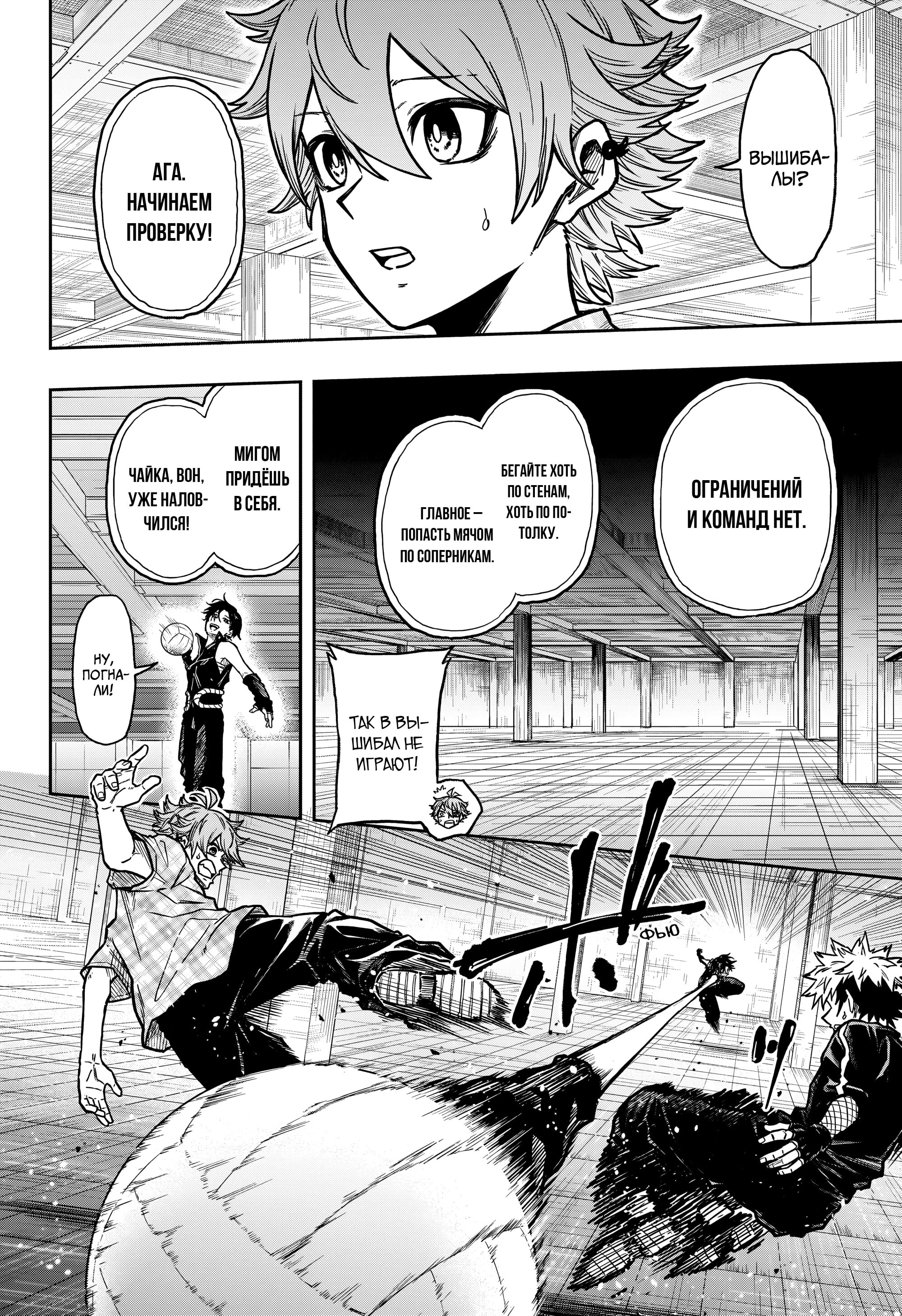 Read Шиноби под прикрытием Manga Online