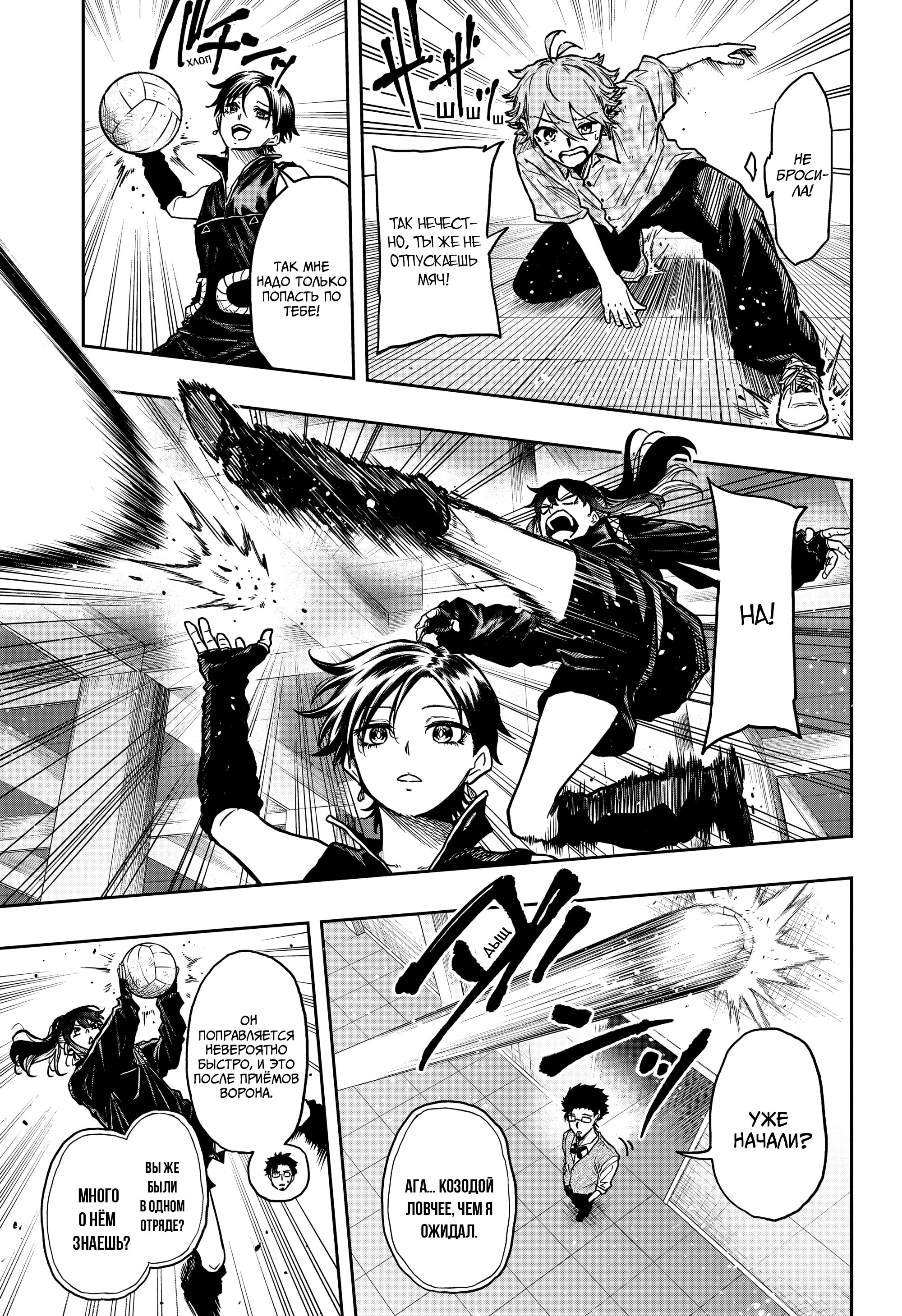 Read Шиноби под прикрытием Manga Online
